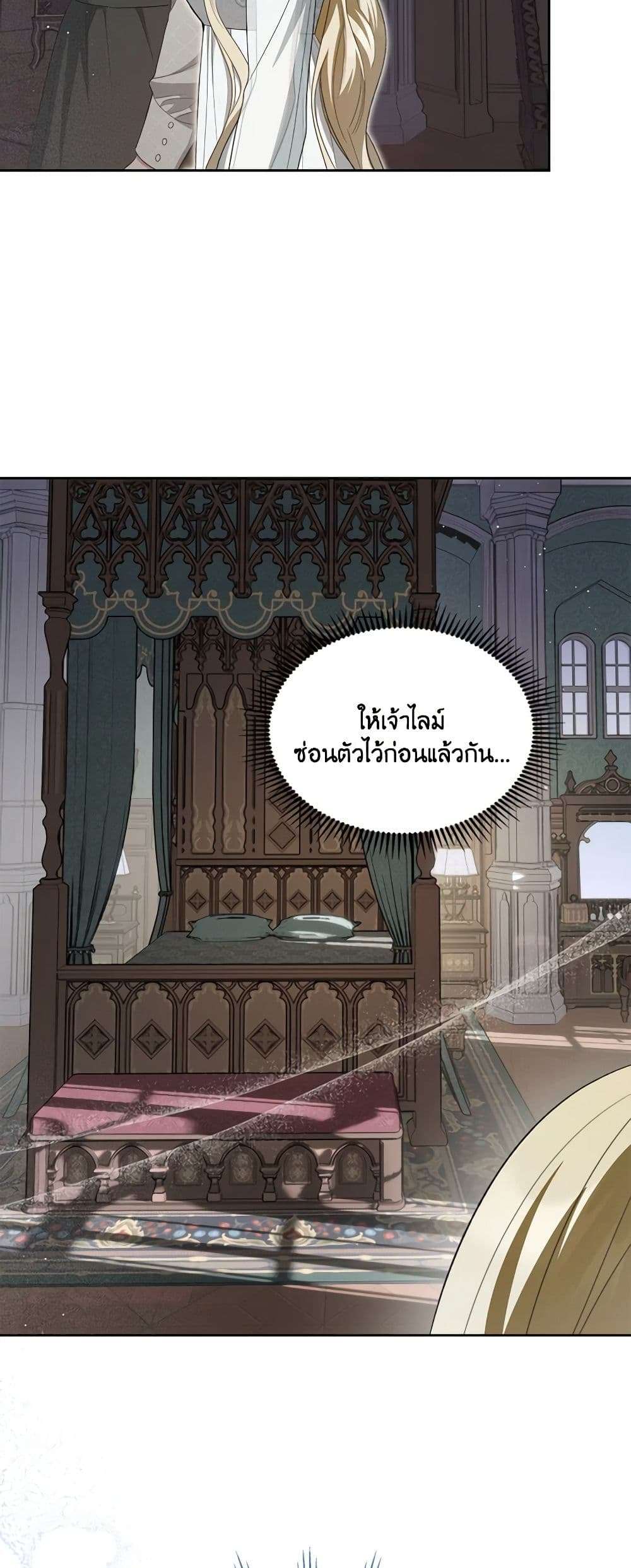 The Monster Male Lead Lives Under My Bed ตอนที่ 44 6