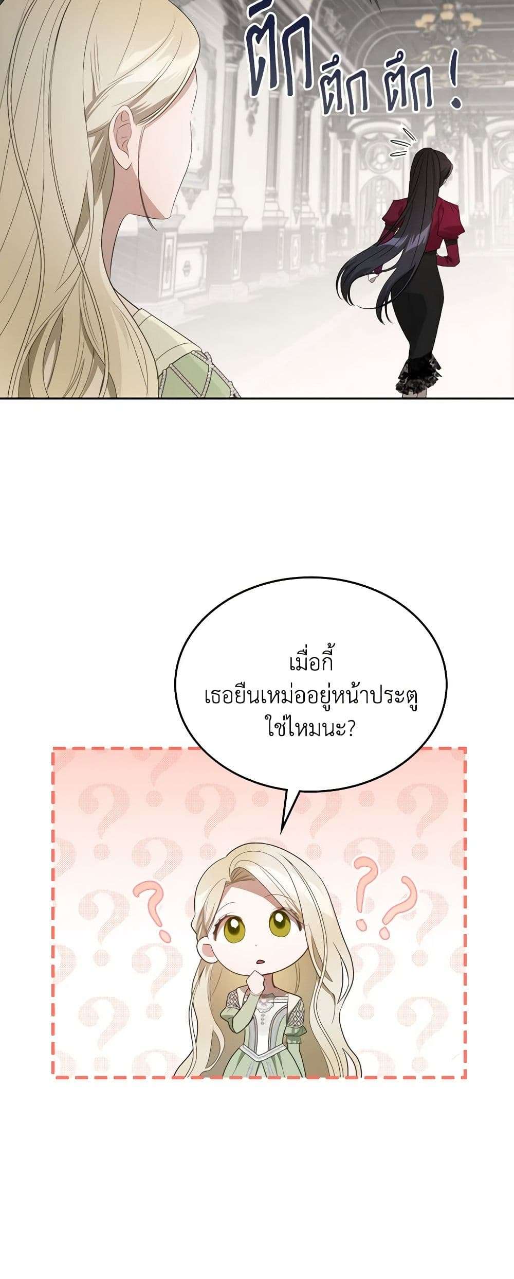 The Monster Male Lead Lives Under My Bed ตอนที่ 44 18