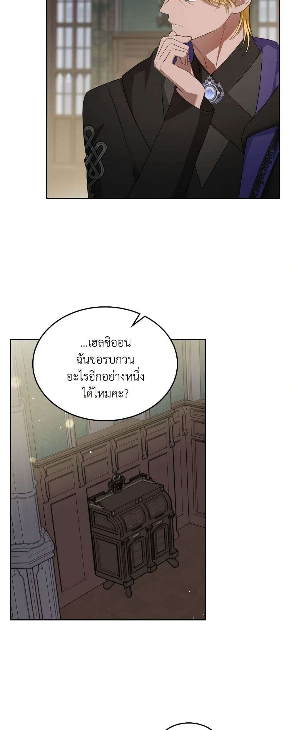 The Monster Male Lead Lives Under My Bed ตอนที่ 44 26