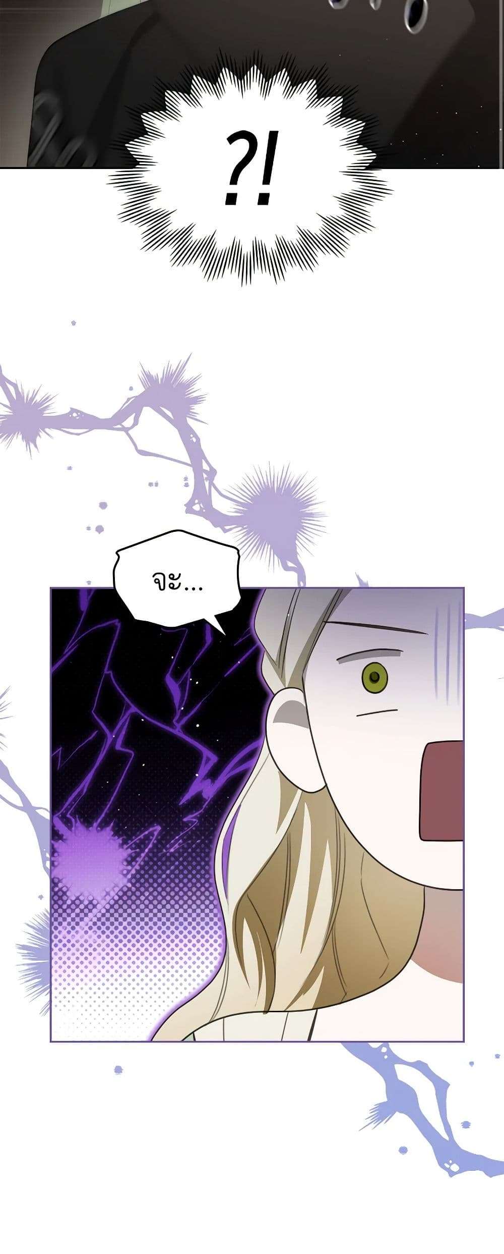 The Monster Male Lead Lives Under My Bed ตอนที่ 44 33