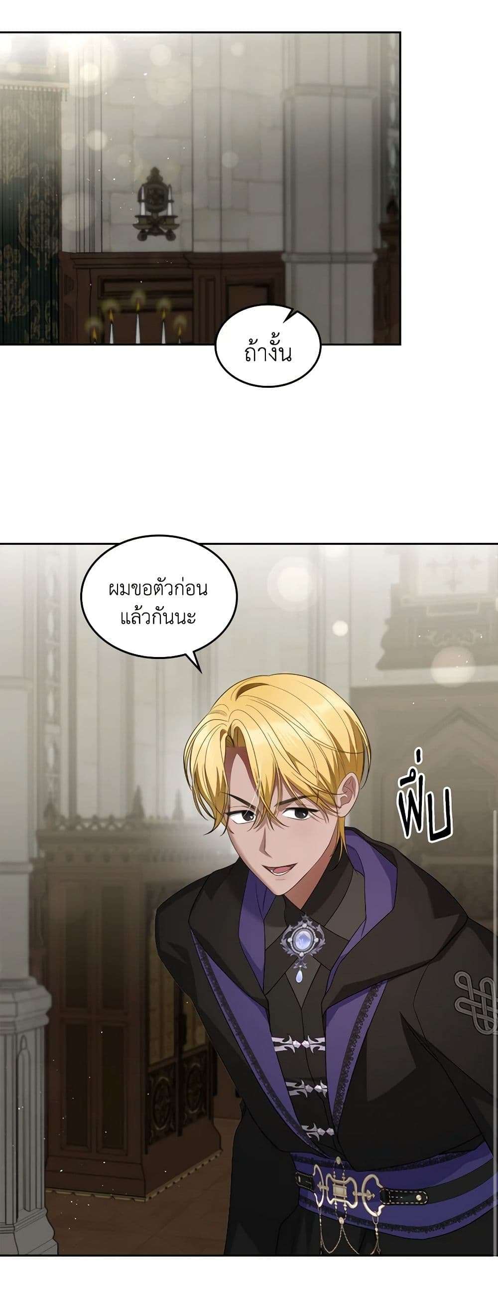 The Monster Male Lead Lives Under My Bed ตอนที่ 45 8