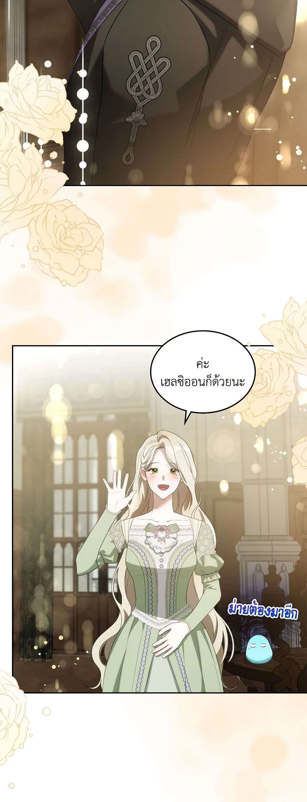 The Monster Male Lead Lives Under My Bed ตอนที่ 45 11