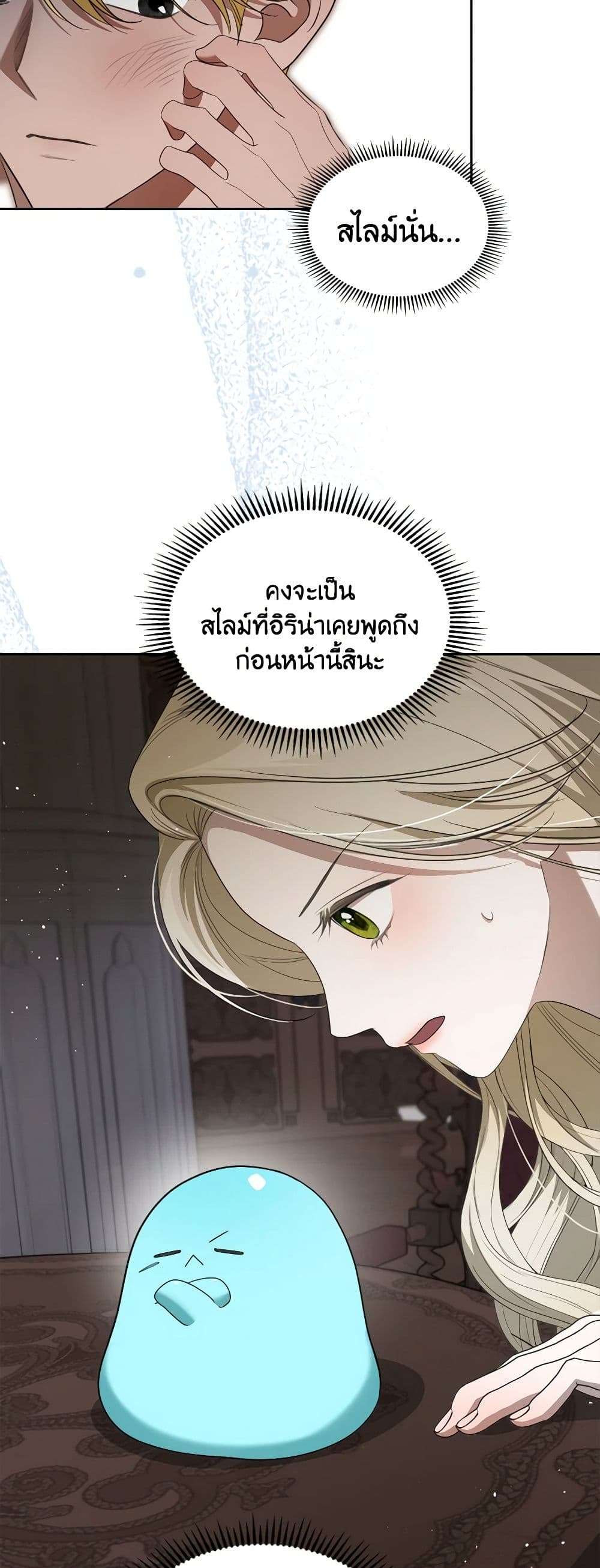 The Monster Male Lead Lives Under My Bed ตอนที่ 45 3