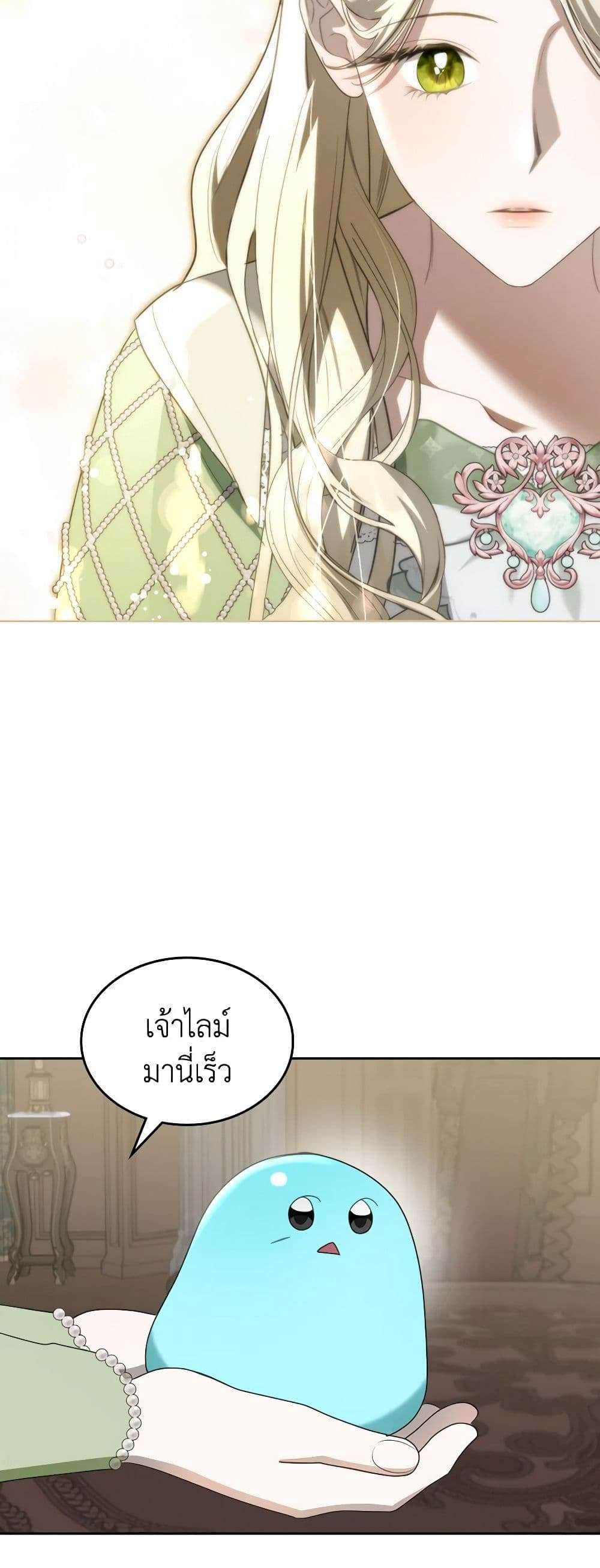 The Monster Male Lead Lives Under My Bed ตอนที่ 45 15