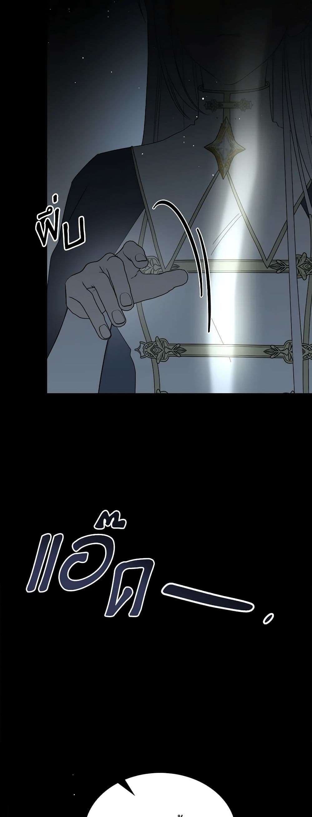 The Monster Male Lead Lives Under My Bed ตอนที่ 45 27