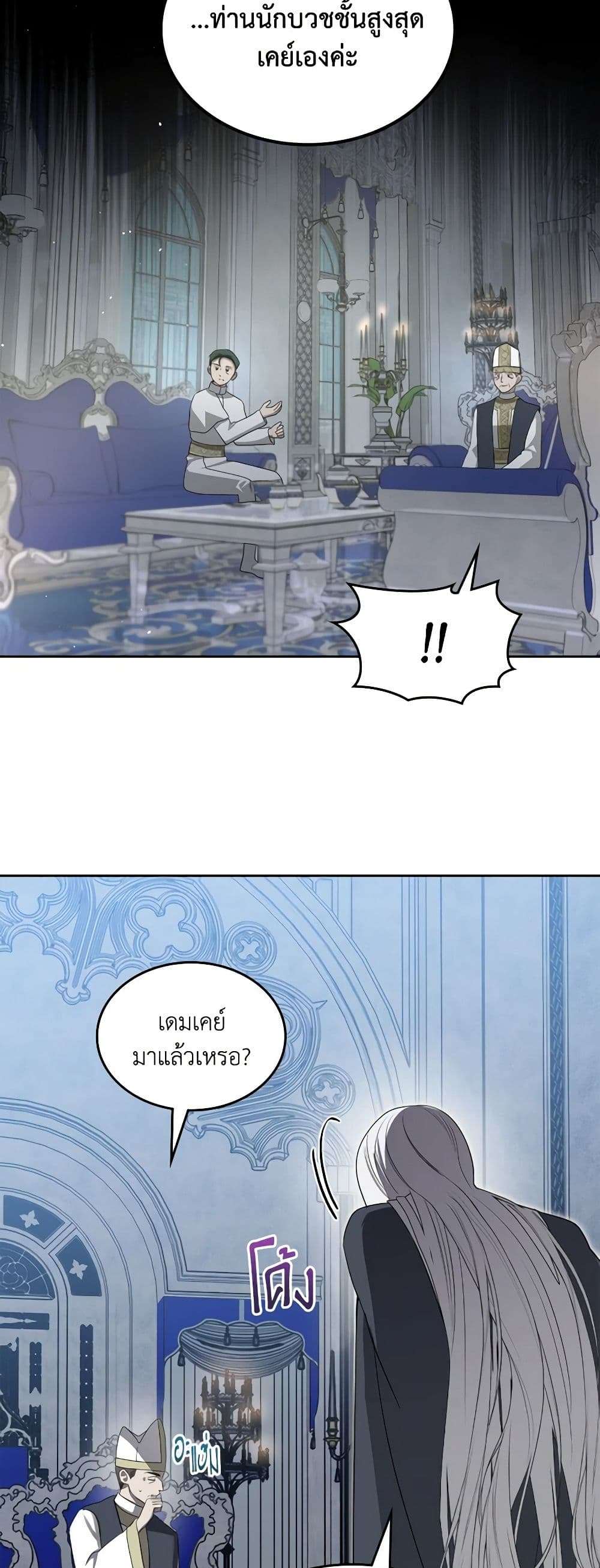 The Monster Male Lead Lives Under My Bed ตอนที่ 45 28