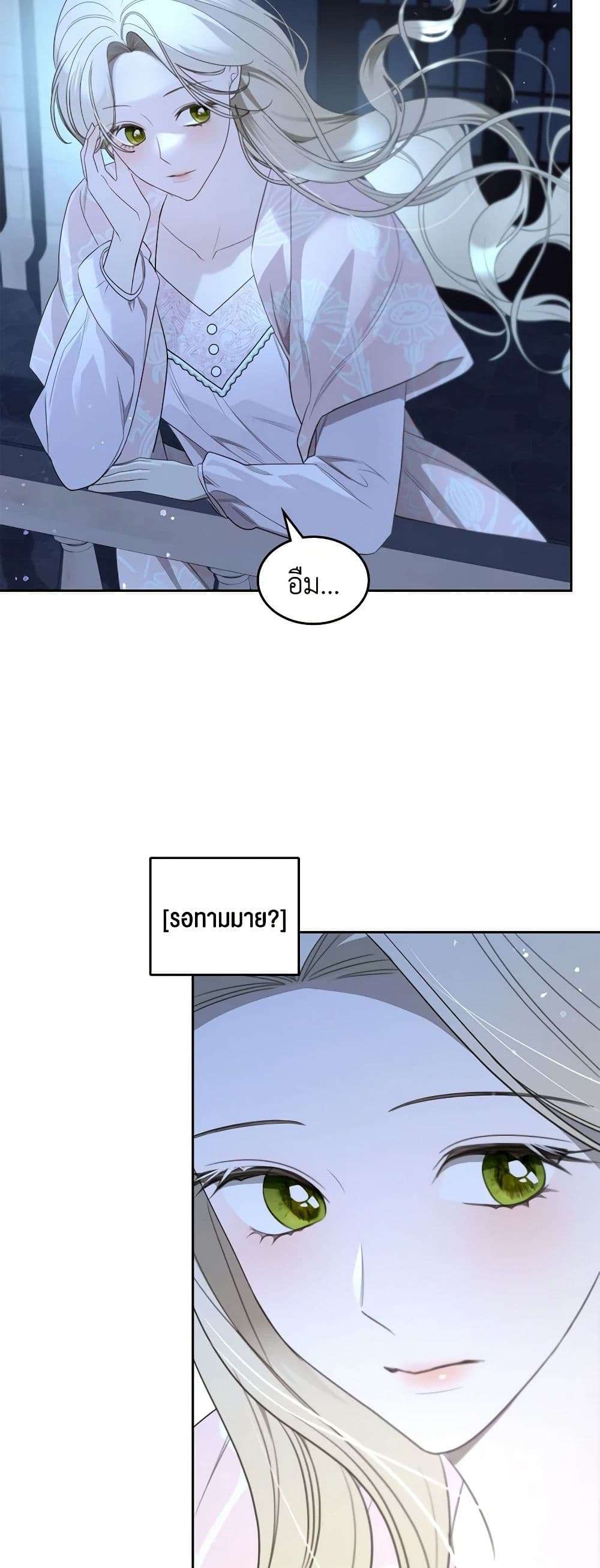 The Monster Male Lead Lives Under My Bed ตอนที่ 45 37