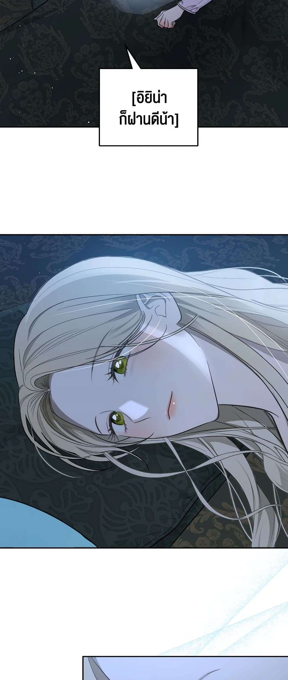 The Monster Male Lead Lives Under My Bed ตอนที่ 46 10