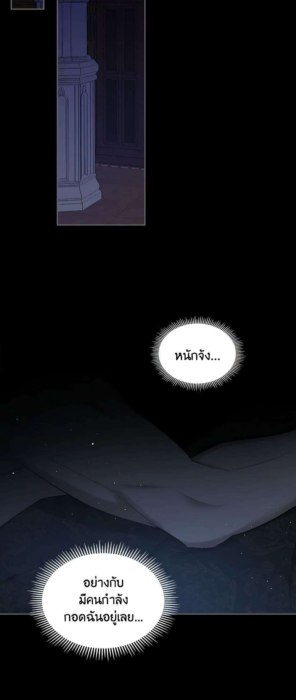 The Monster Male Lead Lives Under My Bed ตอนที่ 46 13