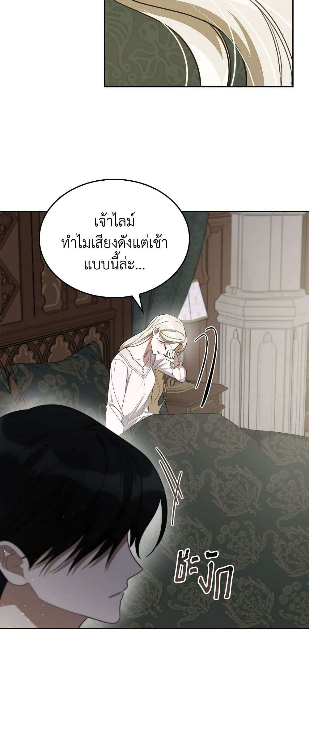 The Monster Male Lead Lives Under My Bed ตอนที่ 46 21