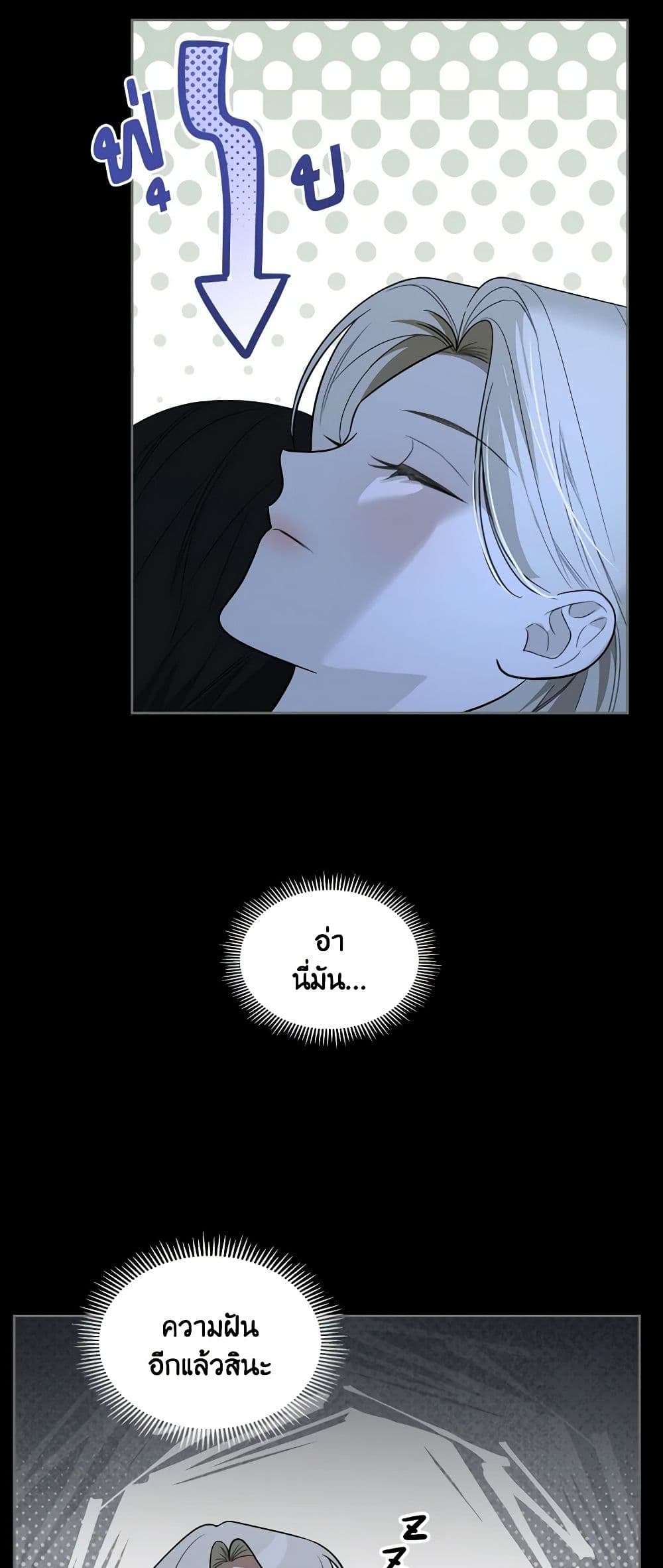 The Monster Male Lead Lives Under My Bed ตอนที่ 46 19