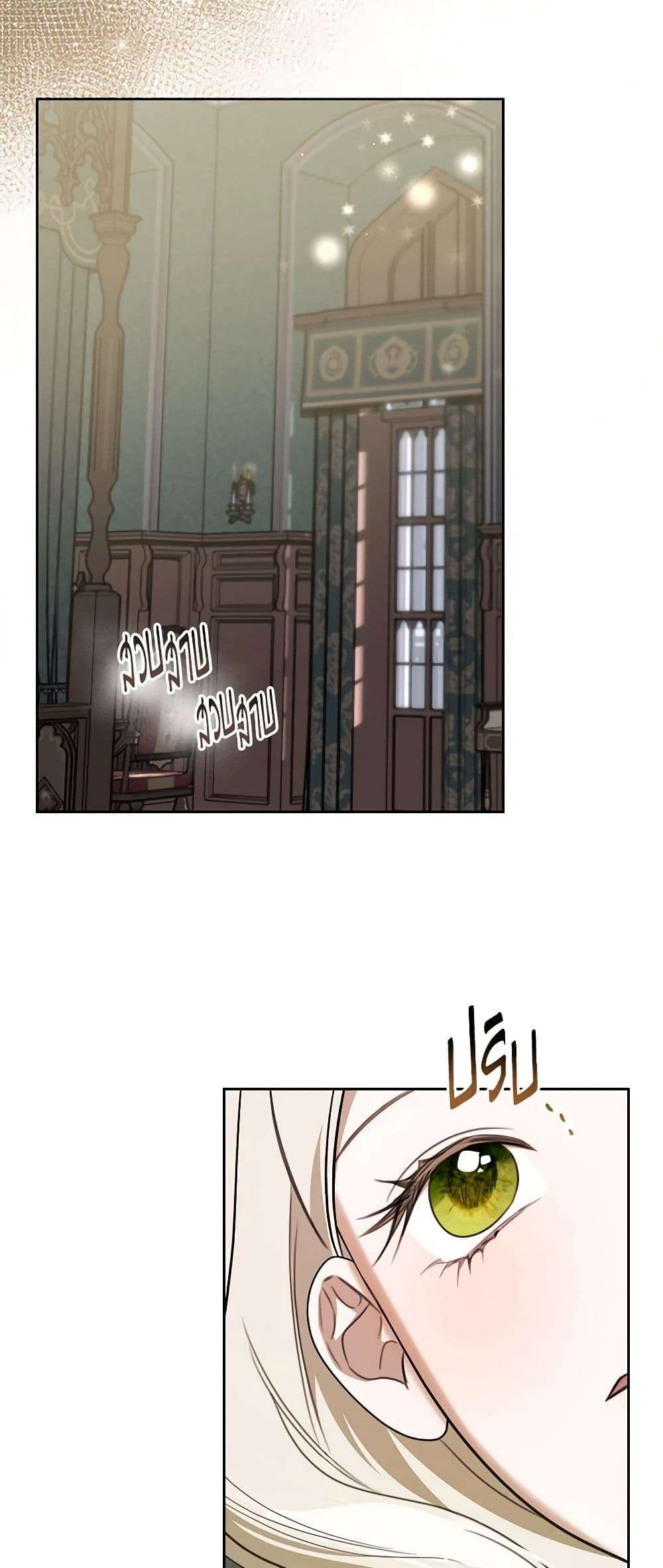 The Monster Male Lead Lives Under My Bed ตอนที่ 46 20