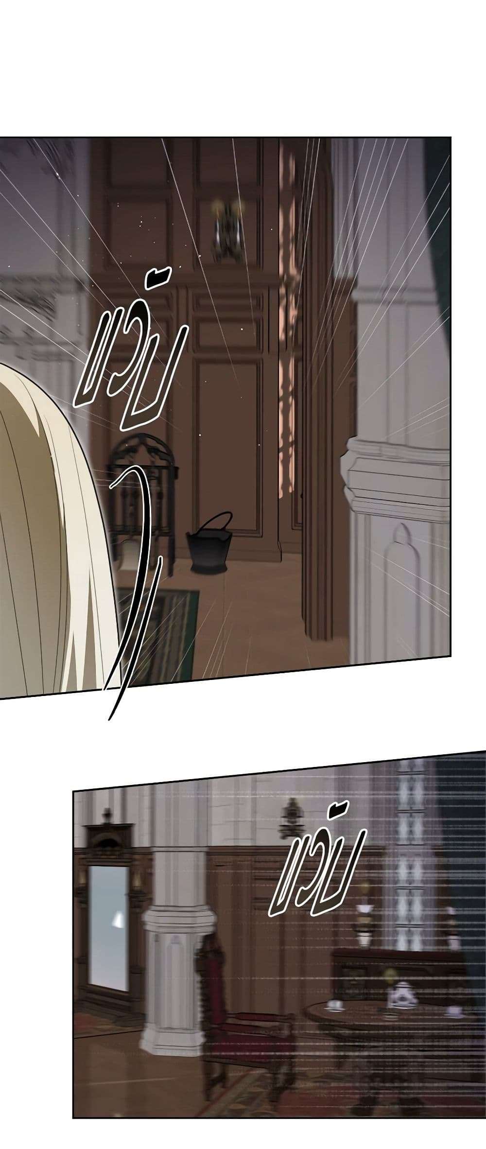 The Monster Male Lead Lives Under My Bed ตอนที่ 46 25