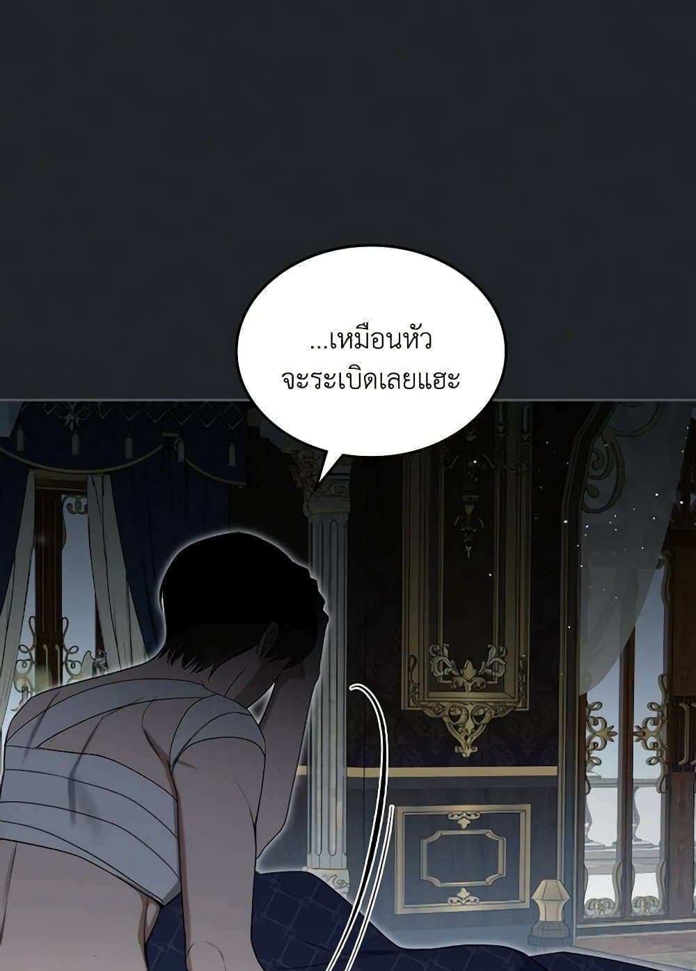 The Monster Male Lead Lives Under My Bed ตอนที่ 47 7
