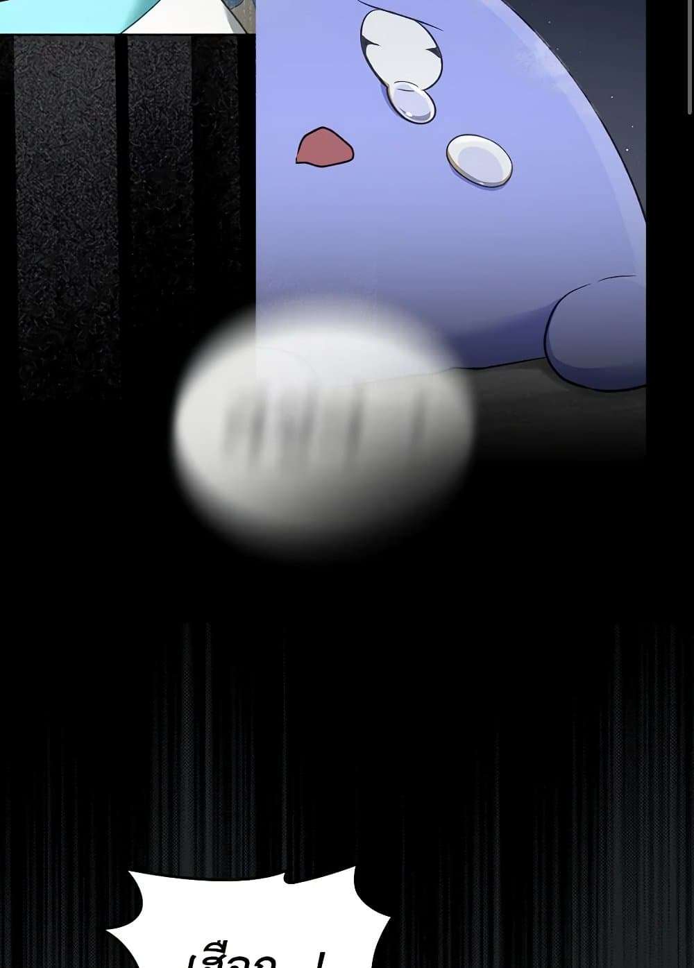 The Monster Male Lead Lives Under My Bed ตอนที่ 47 4