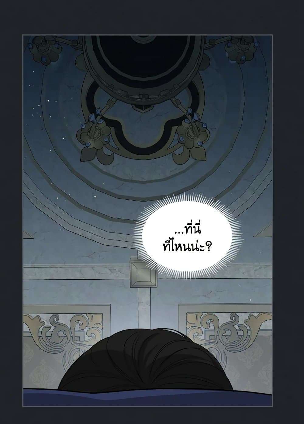 The Monster Male Lead Lives Under My Bed ตอนที่ 47 6