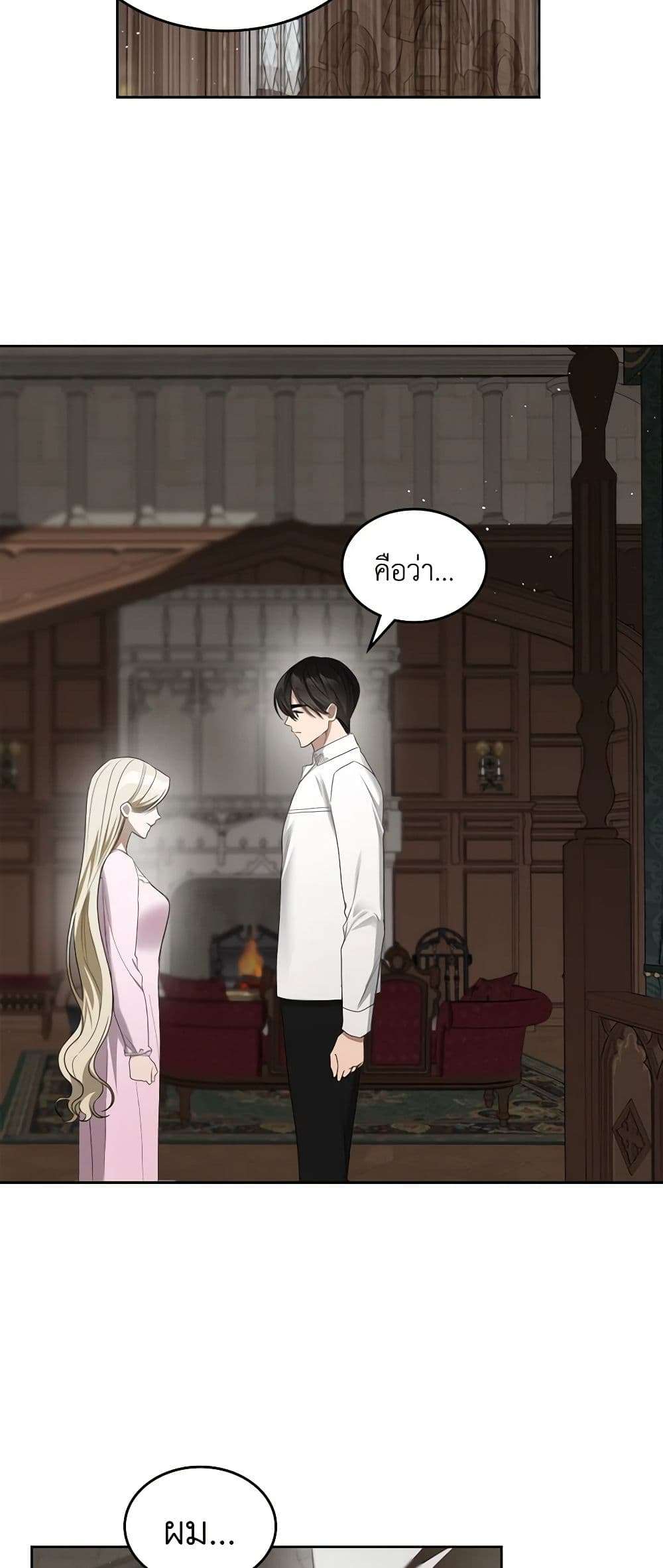 The Monster Male Lead Lives Under My Bed ตอนที่ 46 33