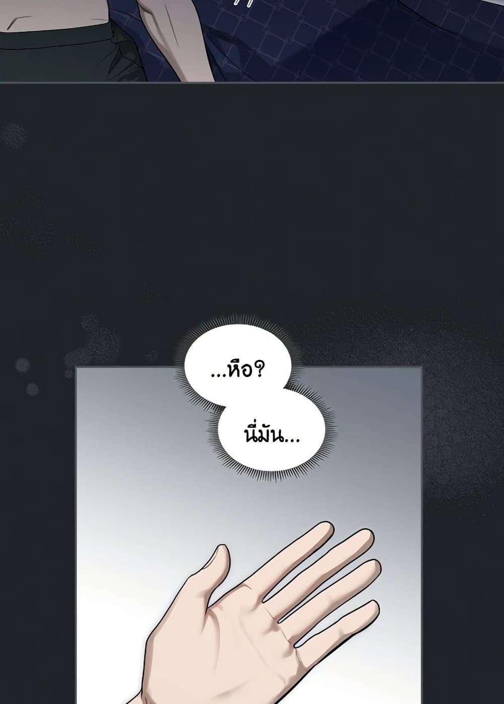 The Monster Male Lead Lives Under My Bed ตอนที่ 47 8