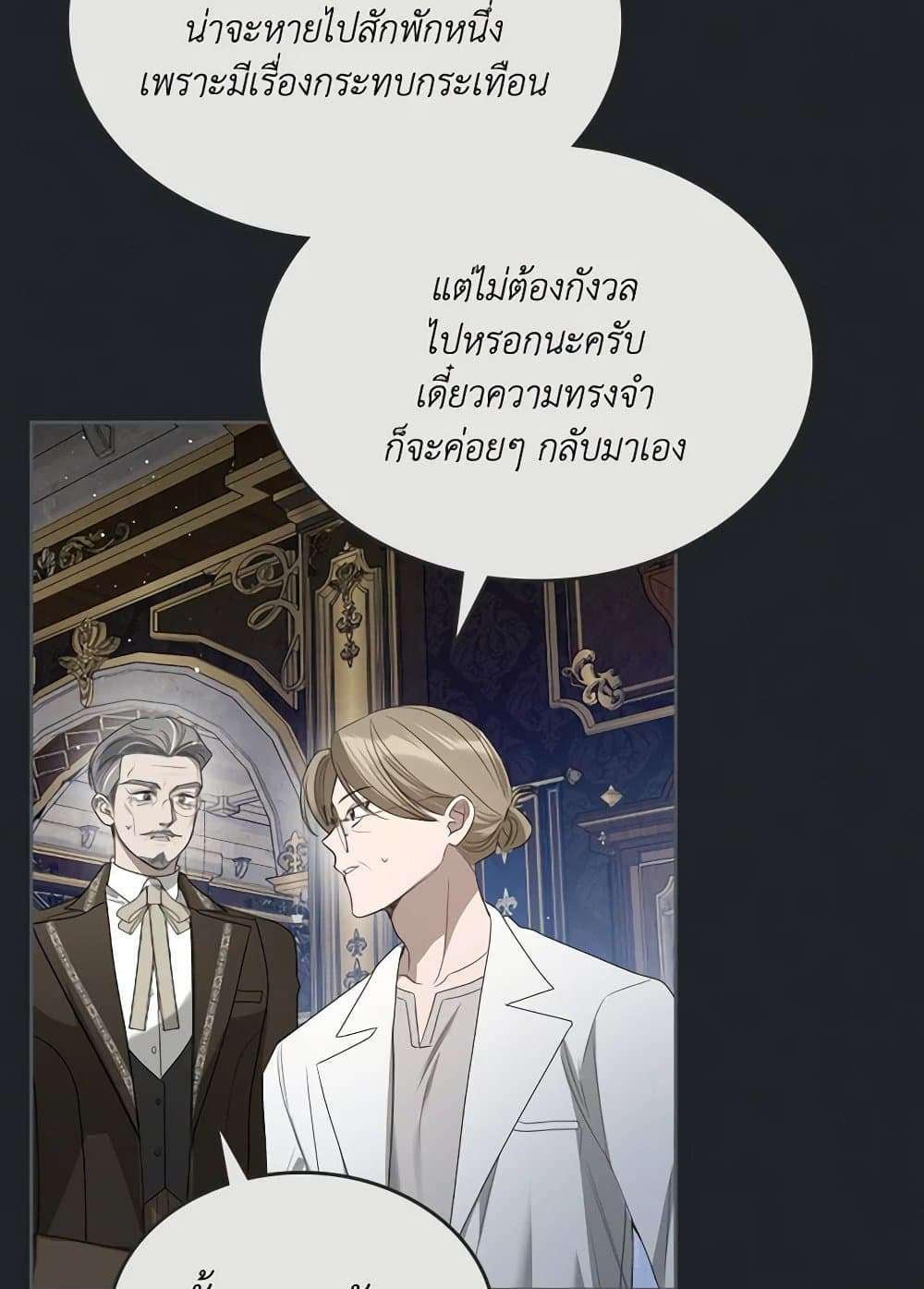 The Monster Male Lead Lives Under My Bed ตอนที่ 47 17