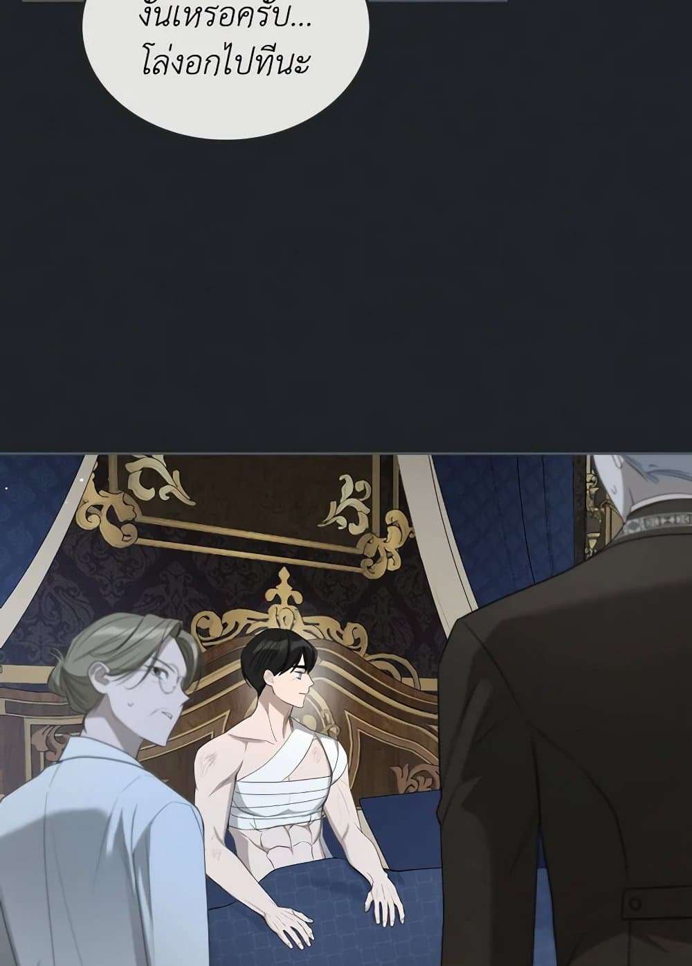 The Monster Male Lead Lives Under My Bed ตอนที่ 47 18