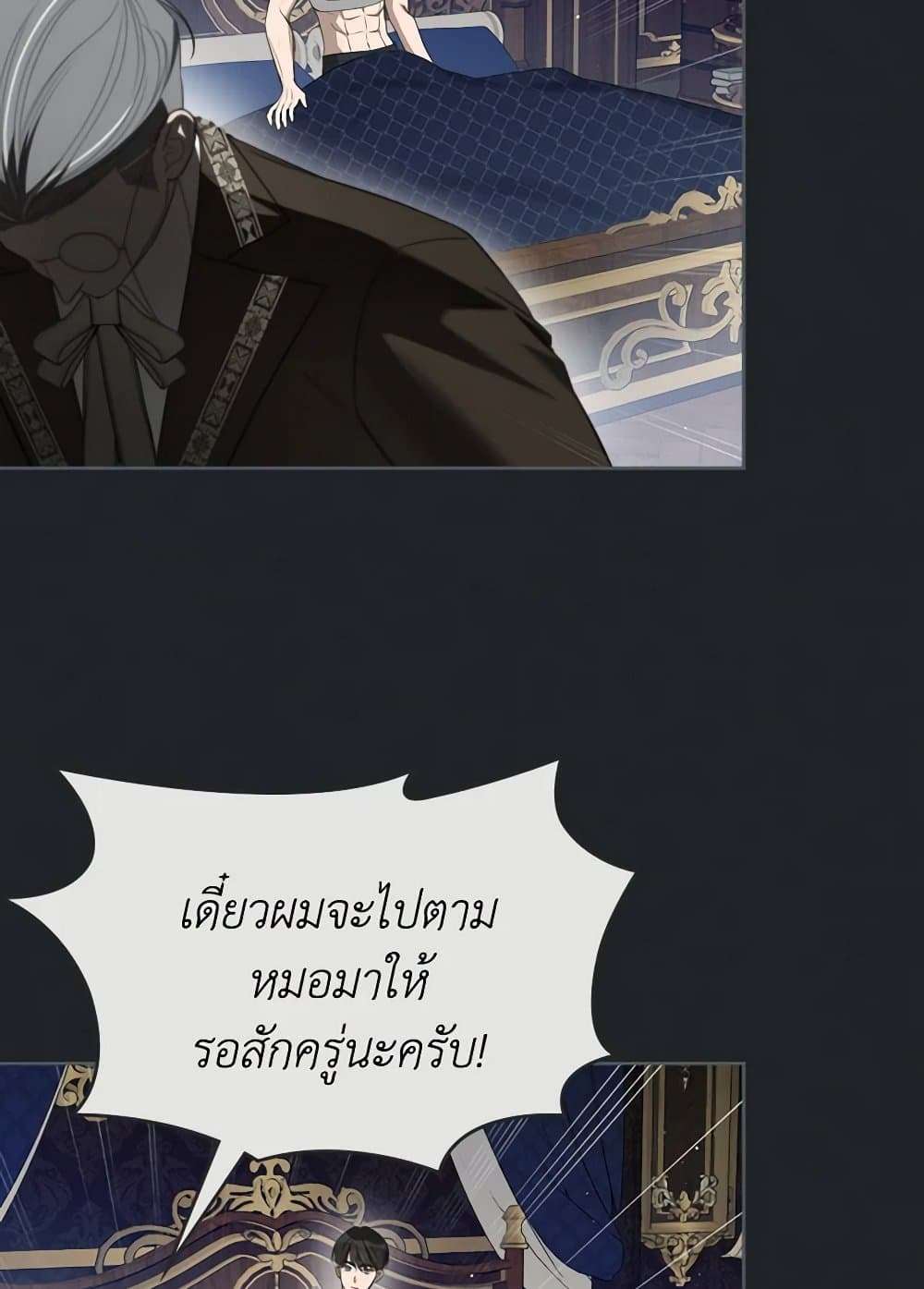 The Monster Male Lead Lives Under My Bed ตอนที่ 47 12