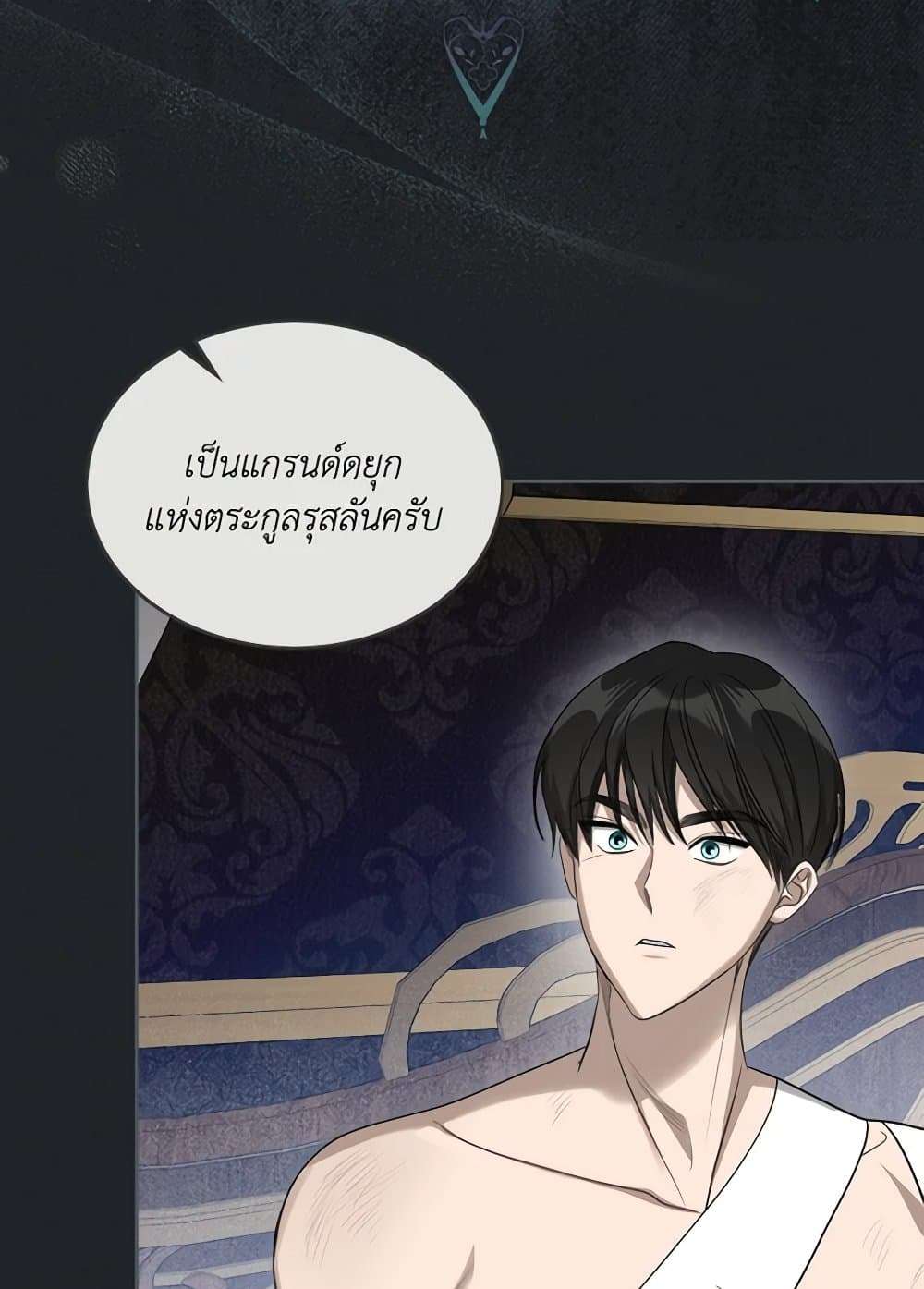 The Monster Male Lead Lives Under My Bed ตอนที่ 47 27