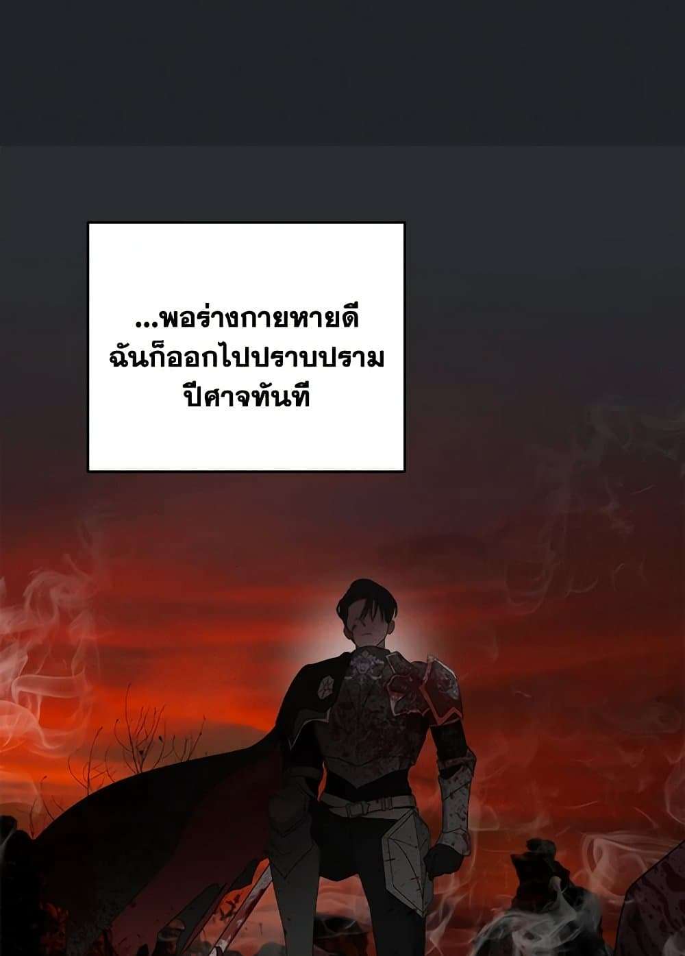 The Monster Male Lead Lives Under My Bed ตอนที่ 47 33