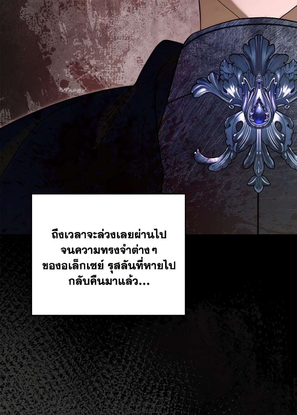The Monster Male Lead Lives Under My Bed ตอนที่ 47 35