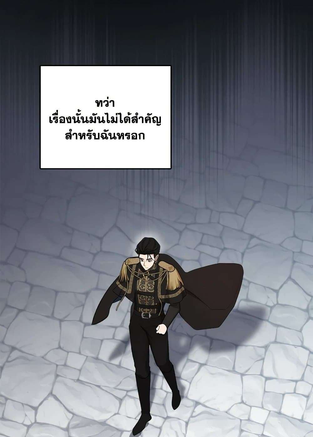 The Monster Male Lead Lives Under My Bed ตอนที่ 47 36