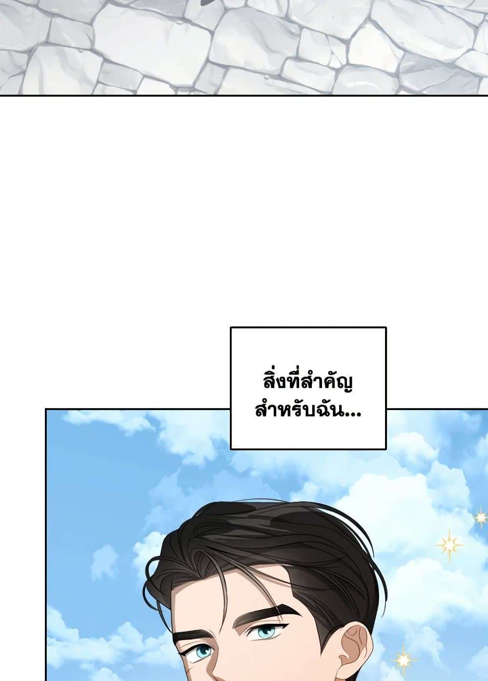 The Monster Male Lead Lives Under My Bed ตอนที่ 47 37
