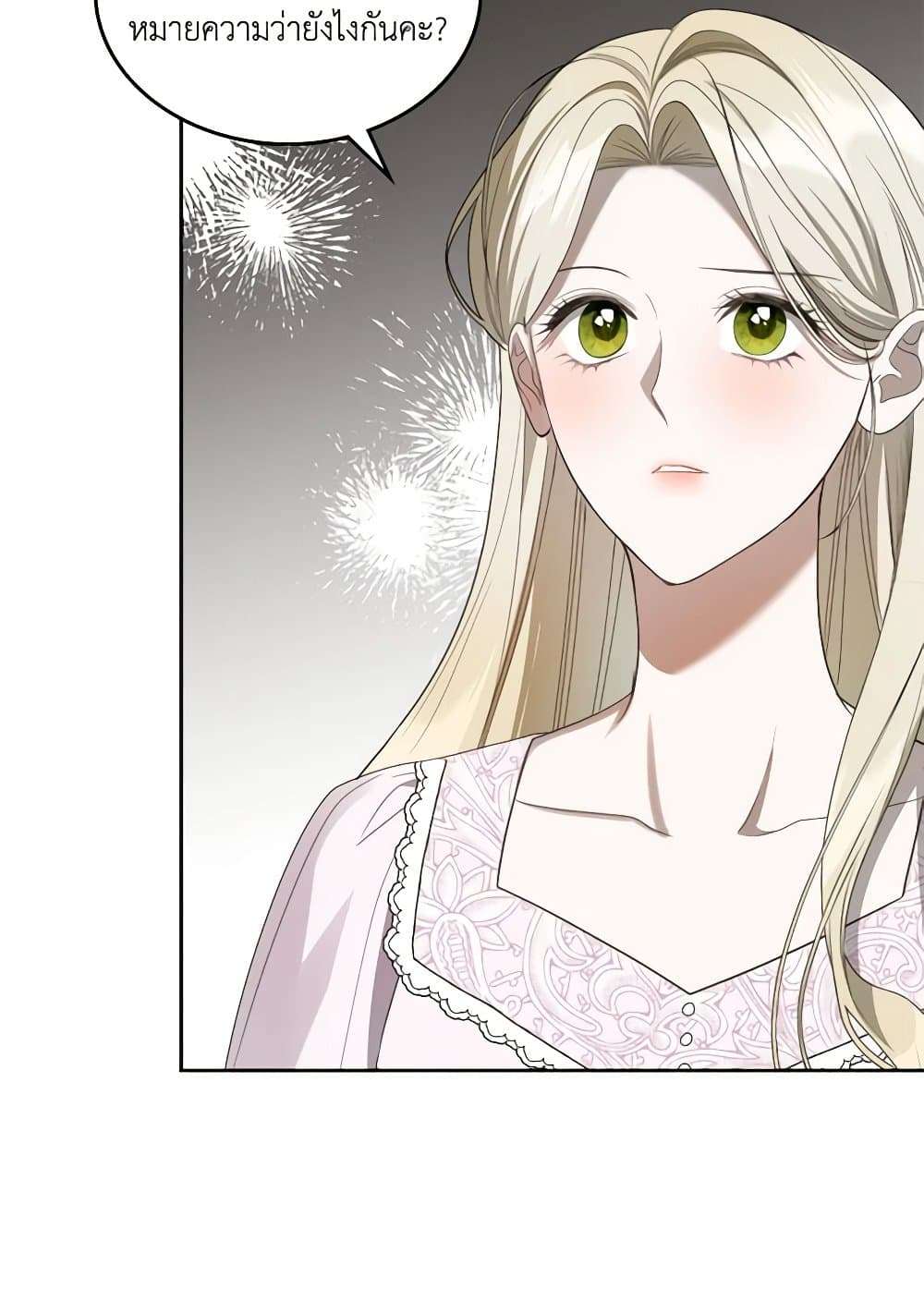 The Monster Male Lead Lives Under My Bed ตอนที่ 47 43