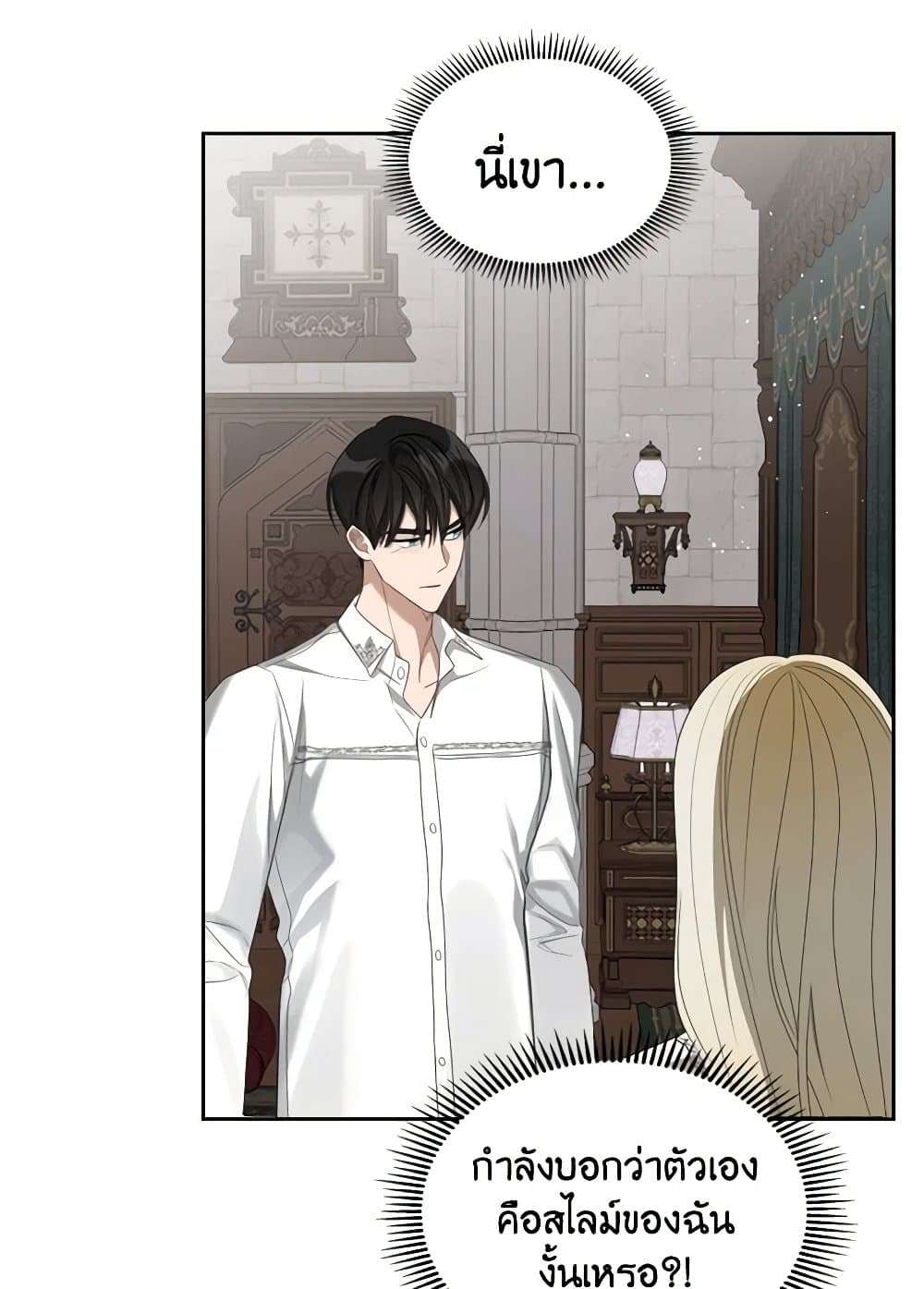 The Monster Male Lead Lives Under My Bed ตอนที่ 47 49