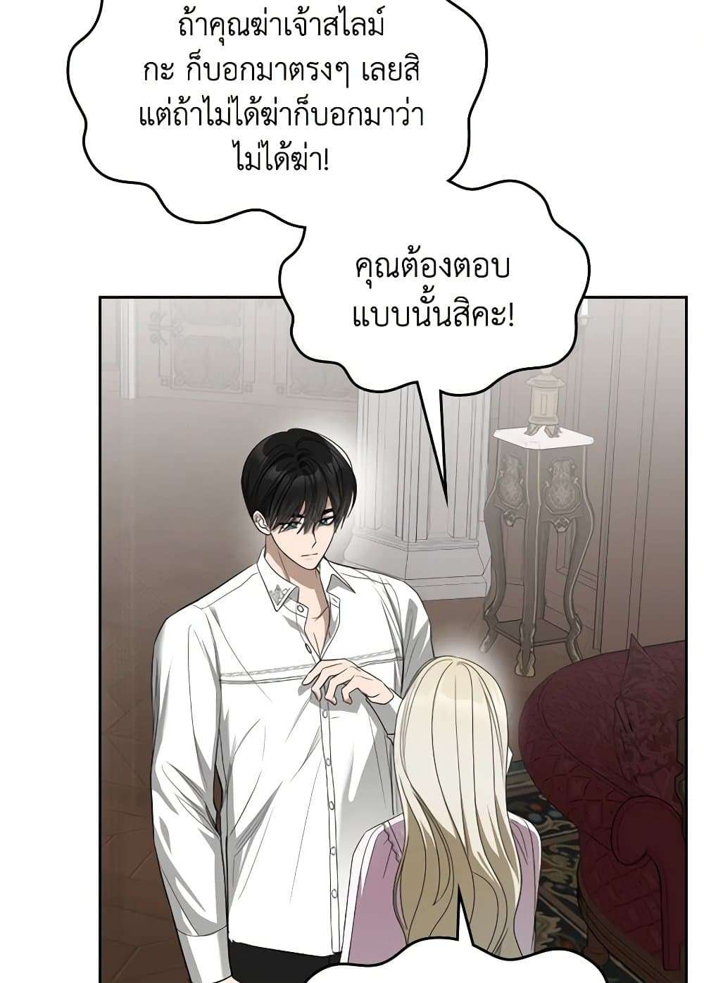 The Monster Male Lead Lives Under My Bed ตอนที่ 47 52