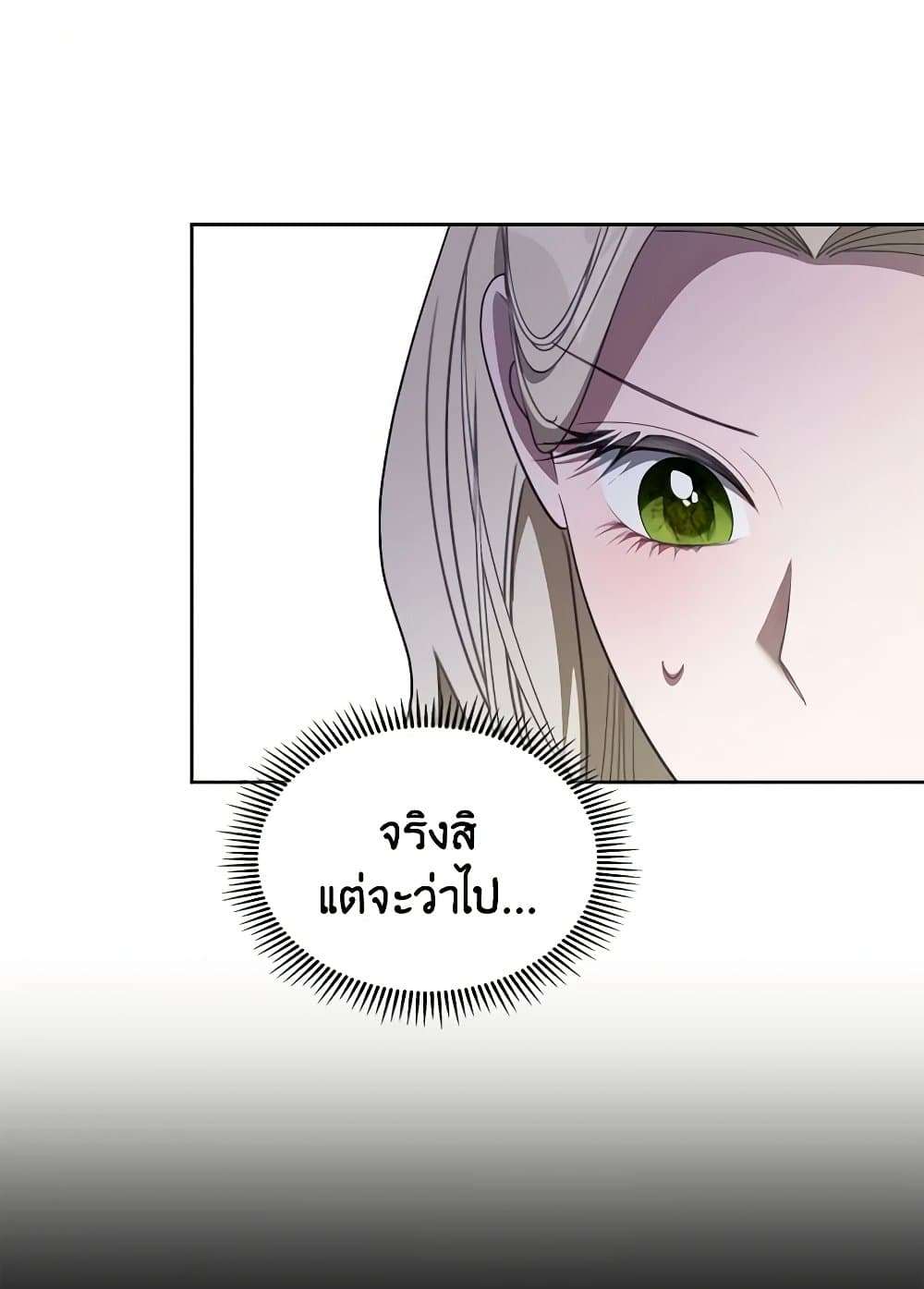 The Monster Male Lead Lives Under My Bed ตอนที่ 47 68