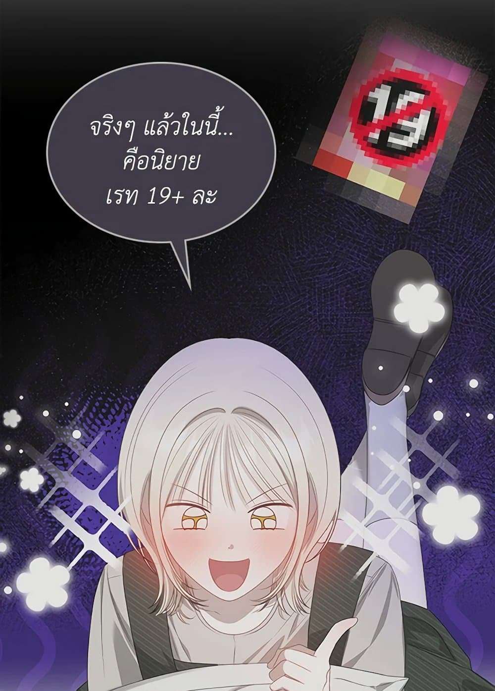 The Monster Male Lead Lives Under My Bed ตอนที่ 47 69