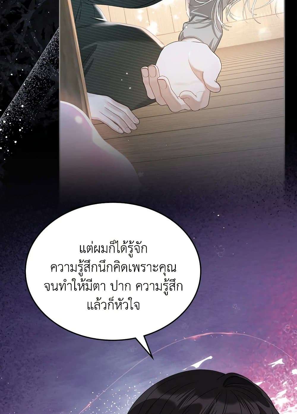 The Monster Male Lead Lives Under My Bed ตอนที่ 47 60