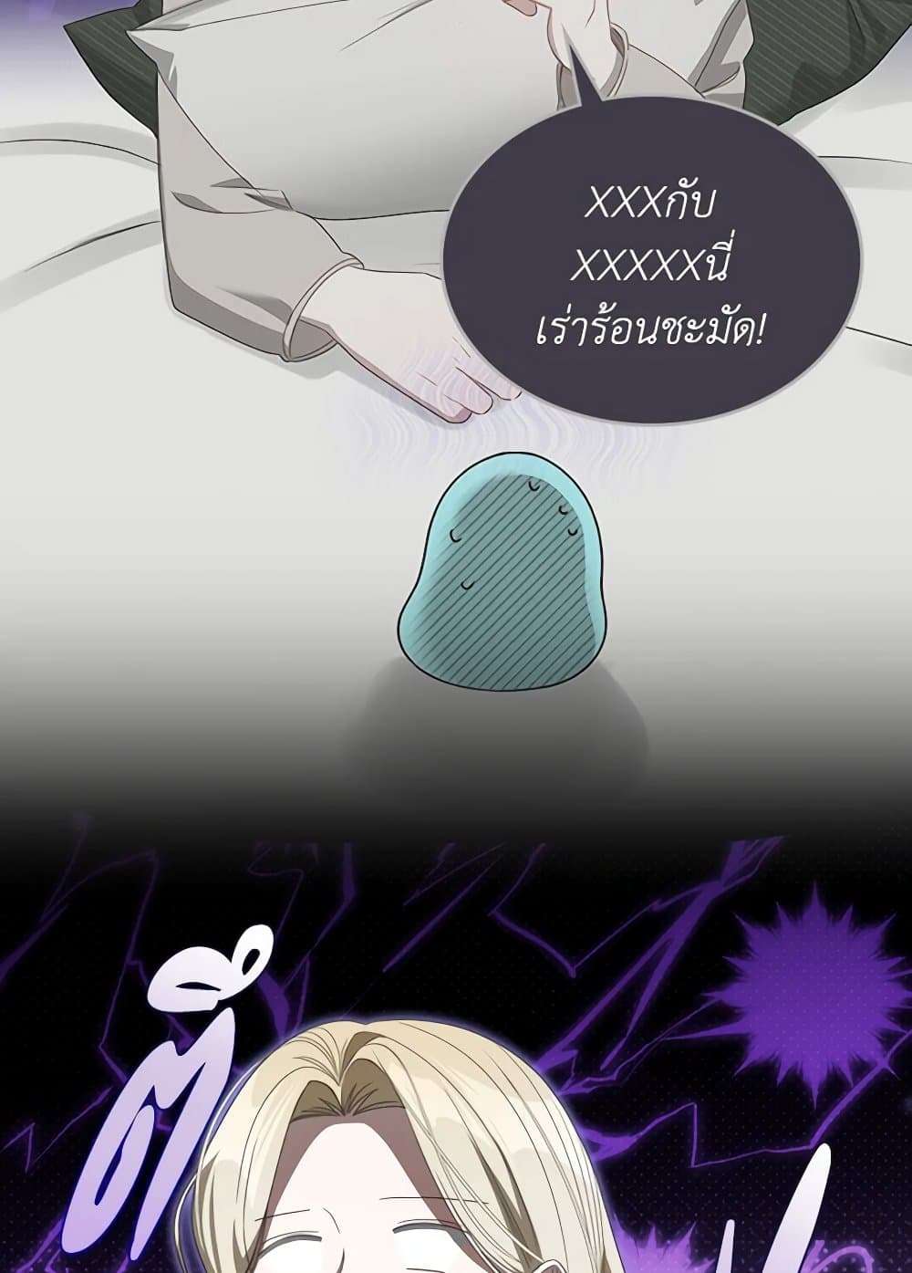 The Monster Male Lead Lives Under My Bed ตอนที่ 47 70