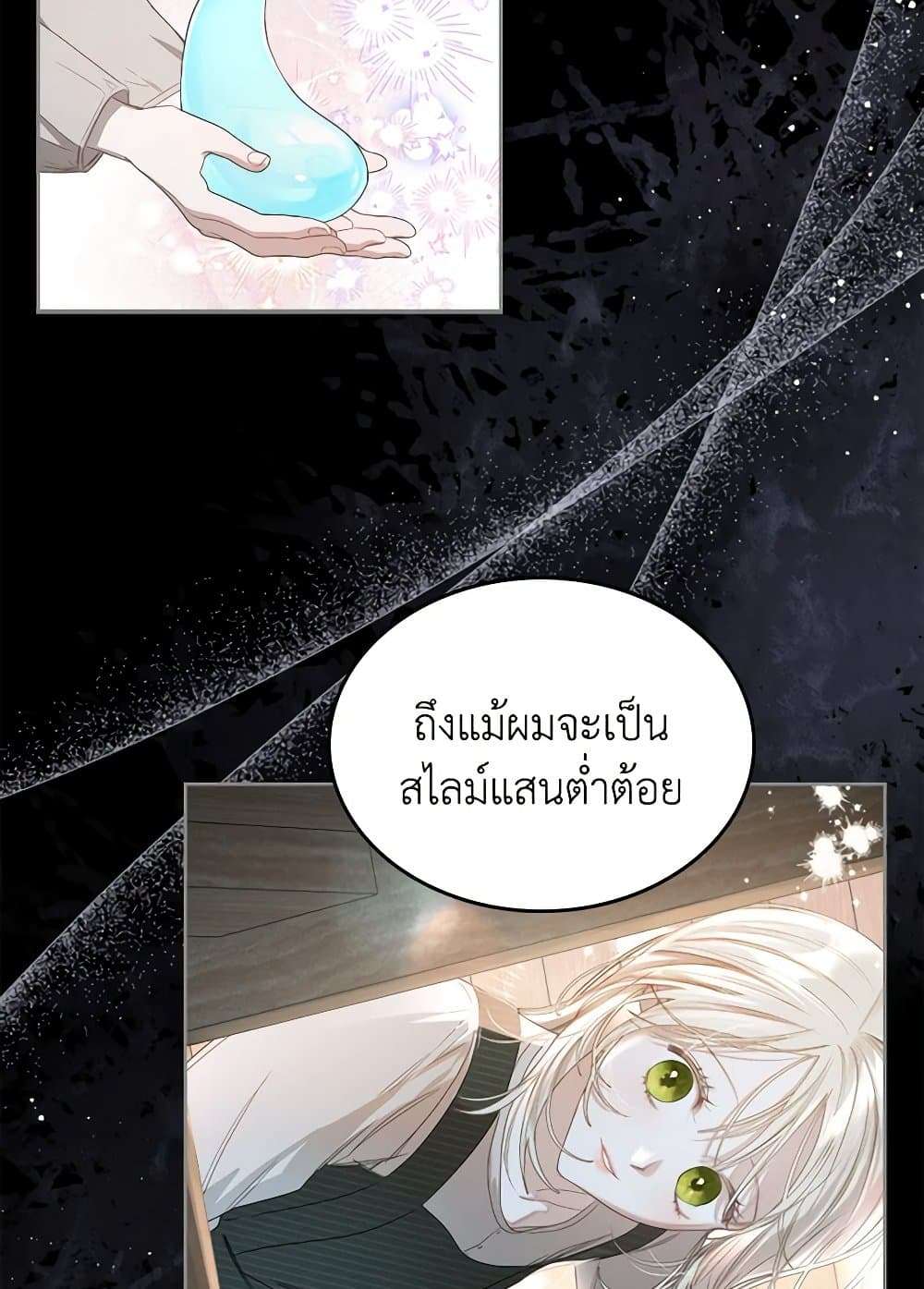 The Monster Male Lead Lives Under My Bed ตอนที่ 47 59
