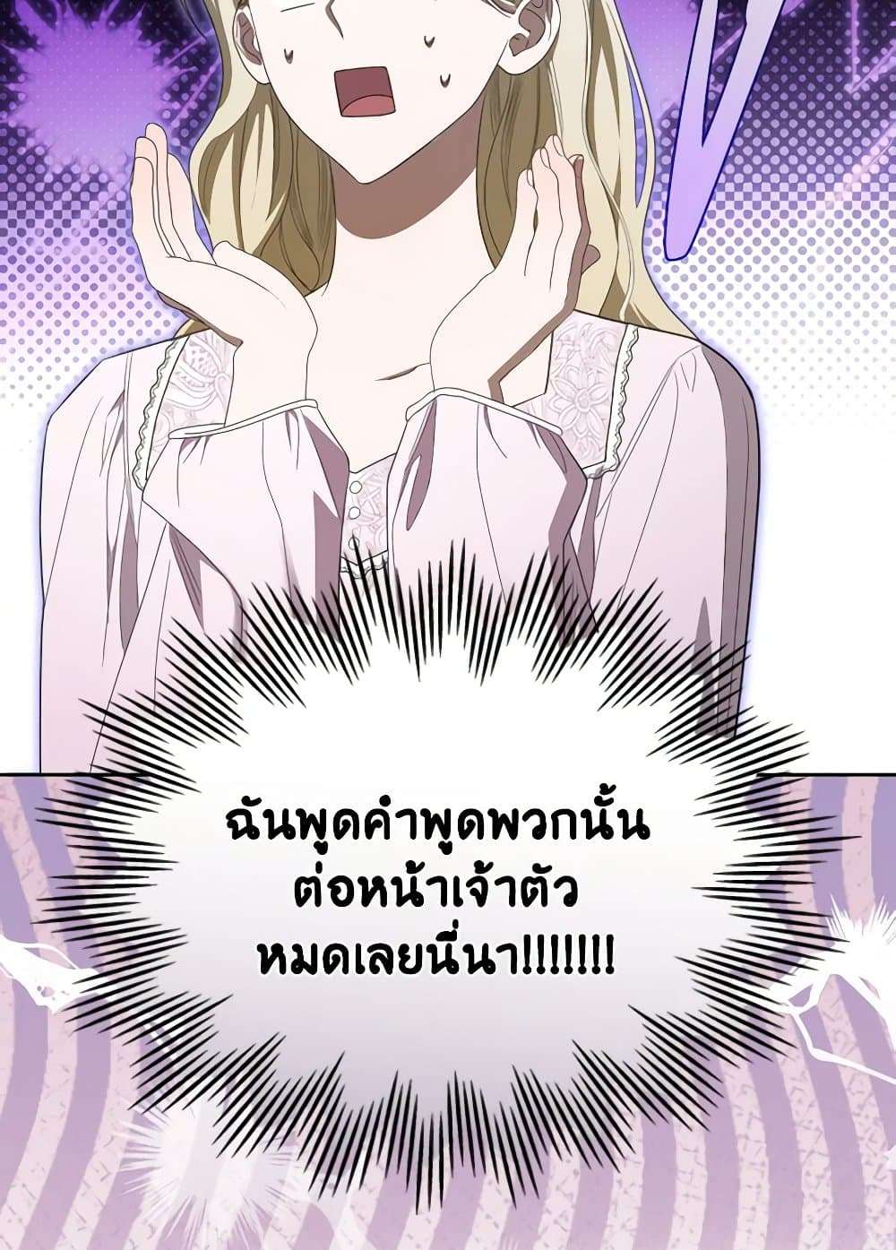 The Monster Male Lead Lives Under My Bed ตอนที่ 47 71
