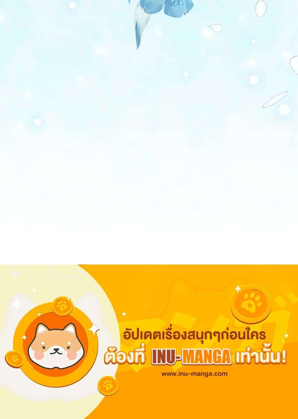 The Monster Male Lead Lives Under My Bed ตอนที่ 47 80