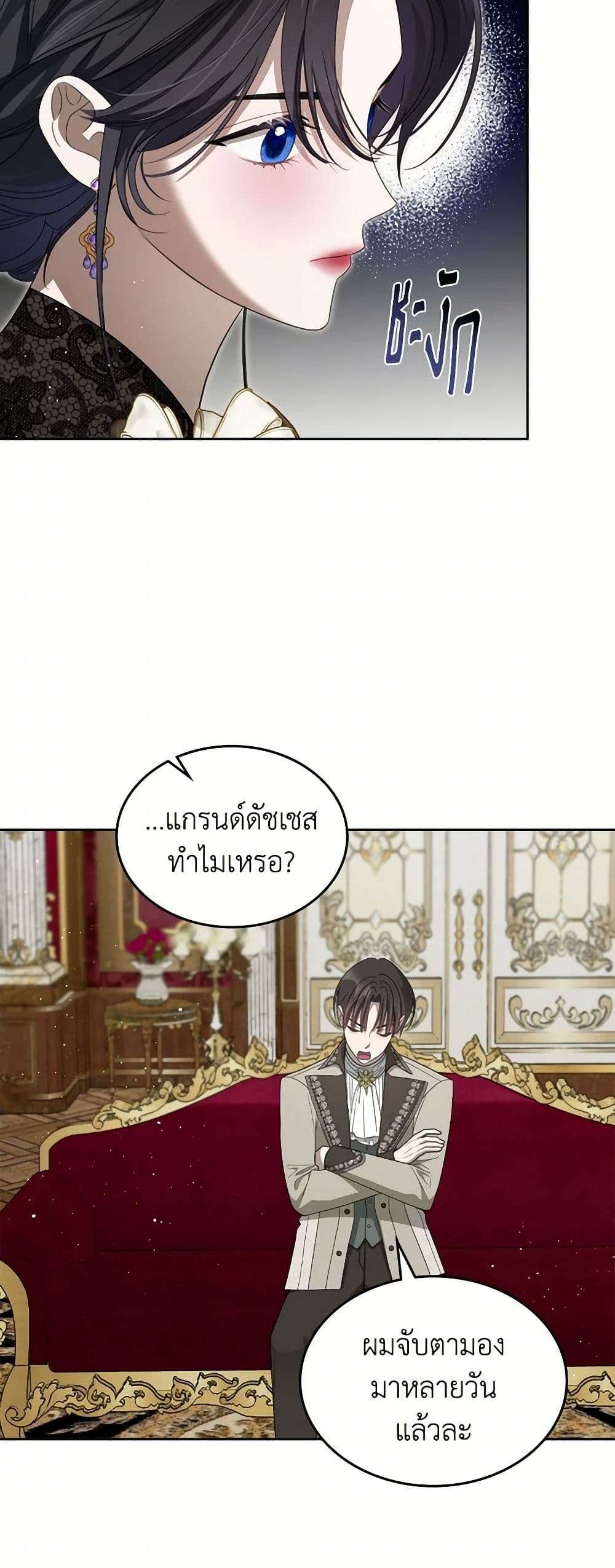 The Monster Male Lead Lives Under My Bed ตอนที่ 48 17