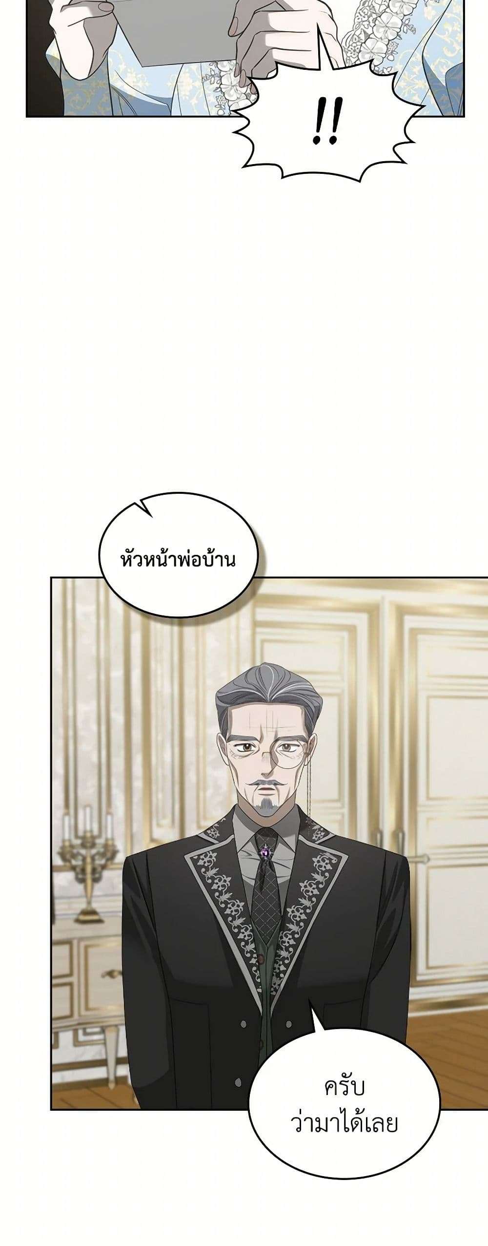 The Monster Male Lead Lives Under My Bed ตอนที่ 48 10