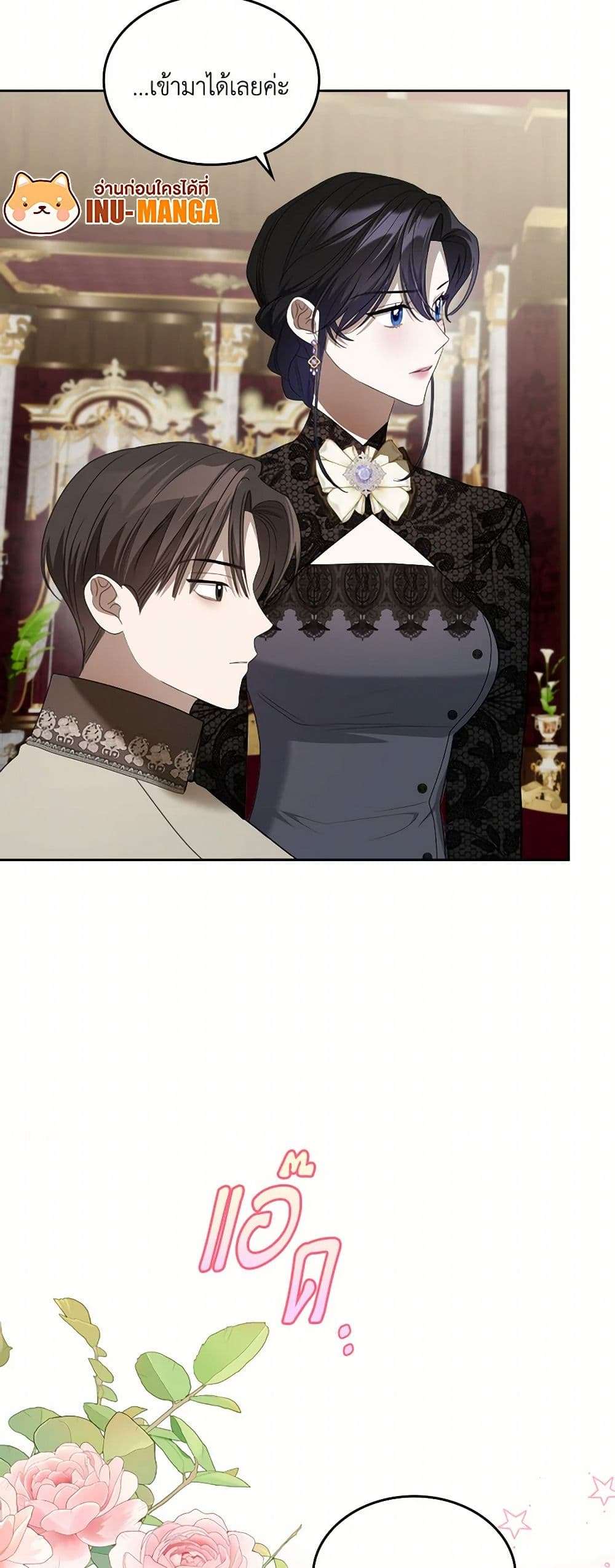 The Monster Male Lead Lives Under My Bed ตอนที่ 48 21