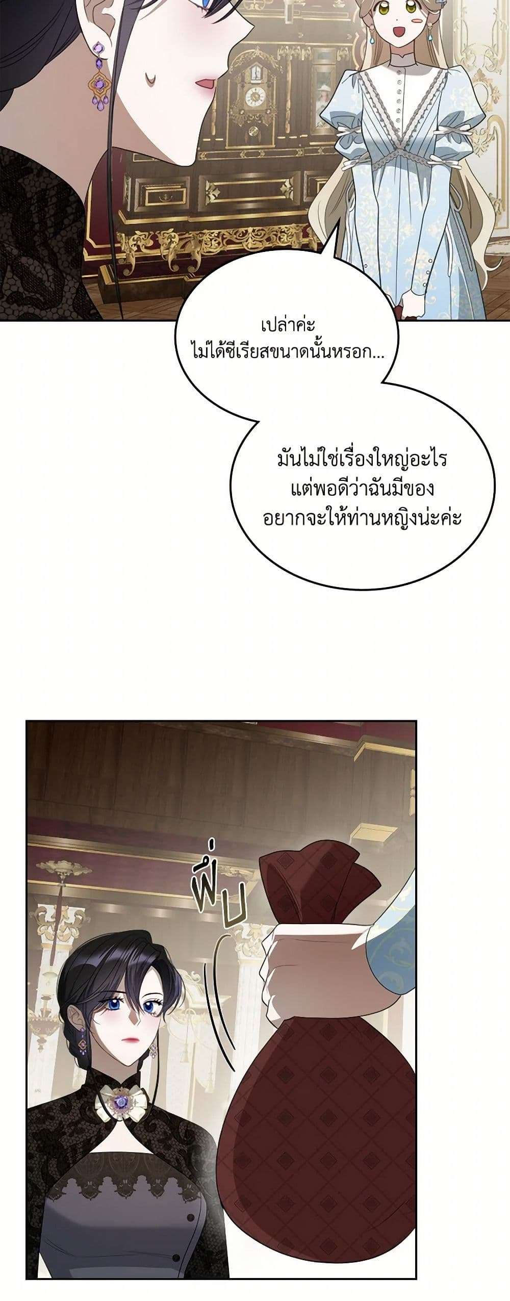 The Monster Male Lead Lives Under My Bed ตอนที่ 48 25