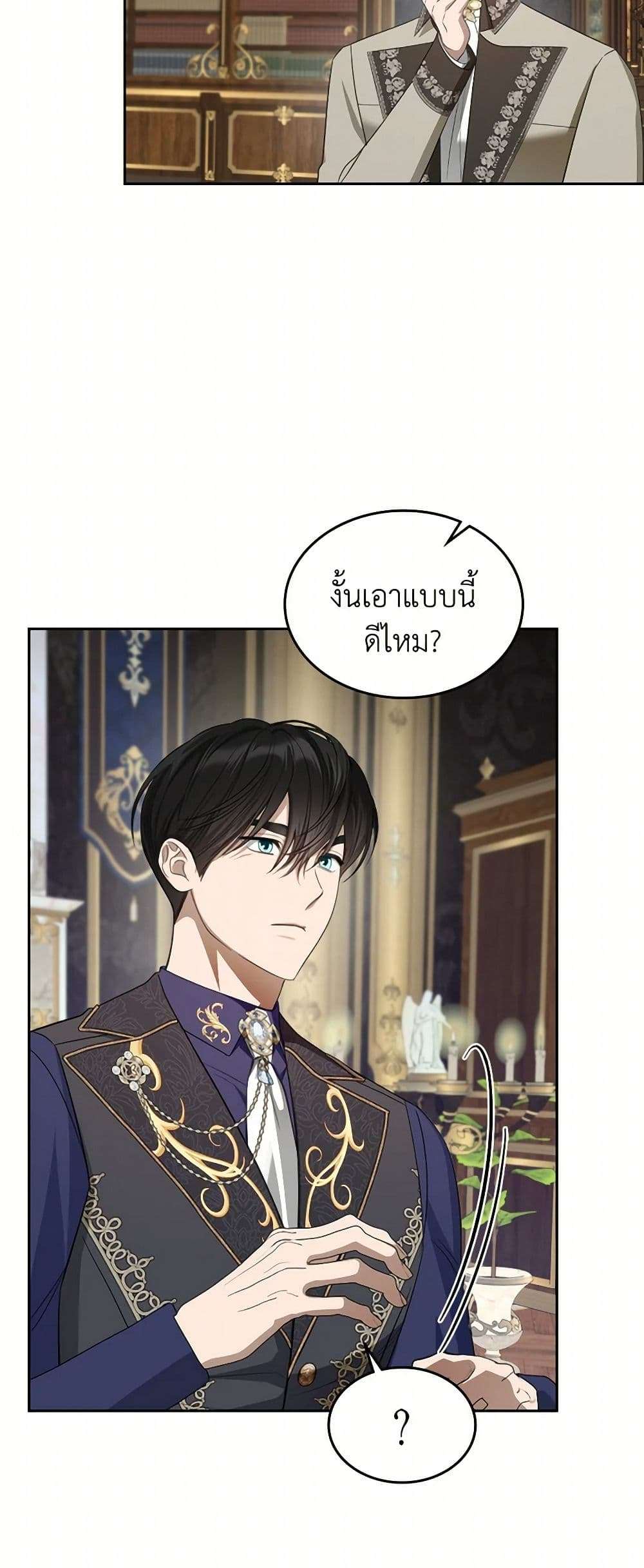 The Monster Male Lead Lives Under My Bed ตอนที่ 49 3