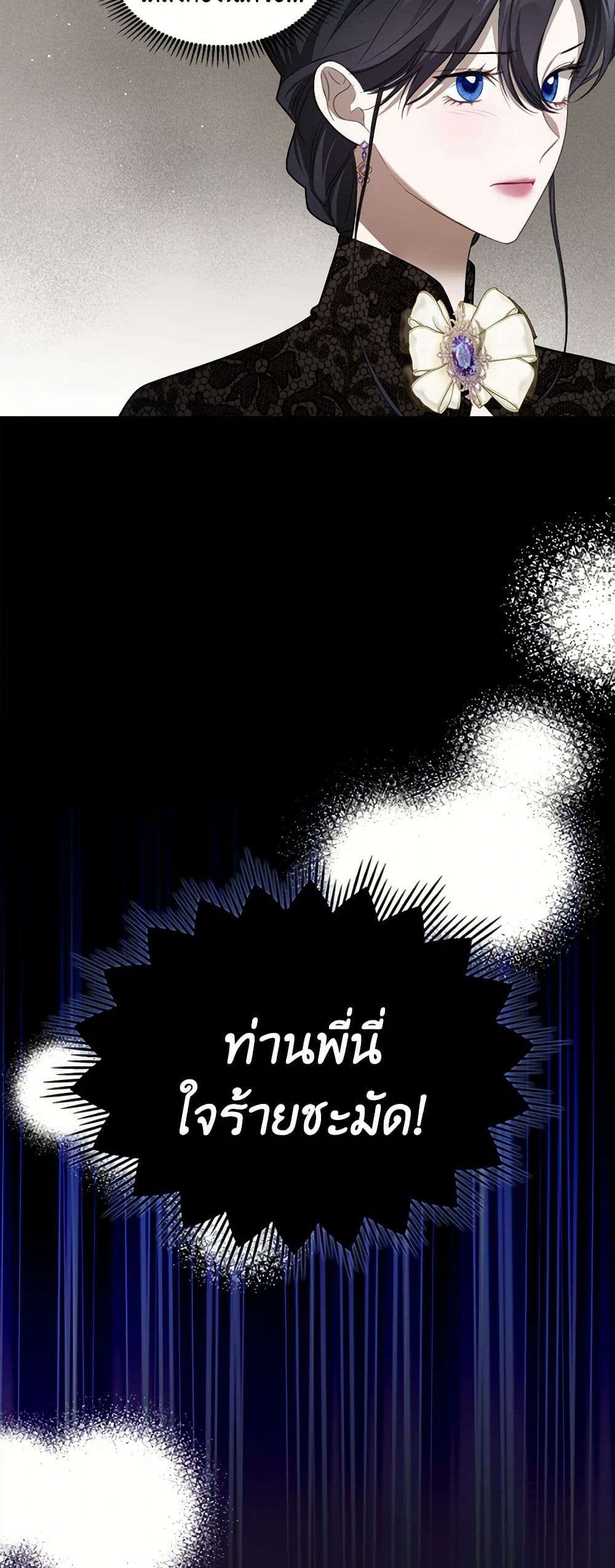 The Monster Male Lead Lives Under My Bed ตอนที่ 48 36