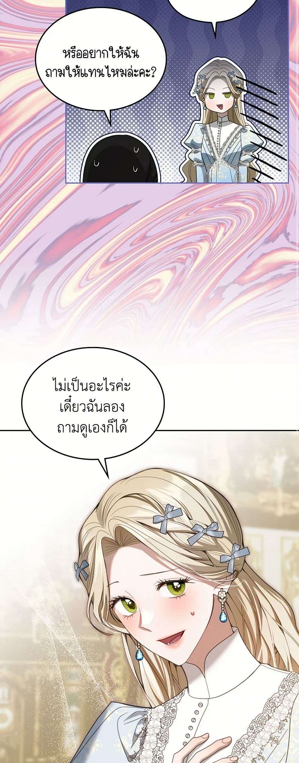 The Monster Male Lead Lives Under My Bed ตอนที่ 48 34