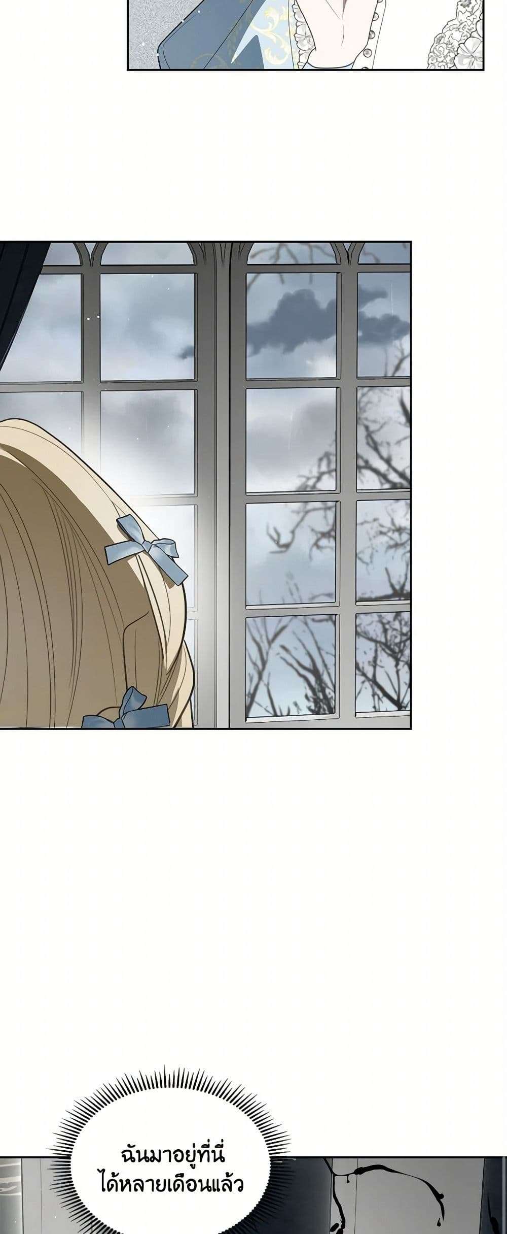 The Monster Male Lead Lives Under My Bed ตอนที่ 49 12