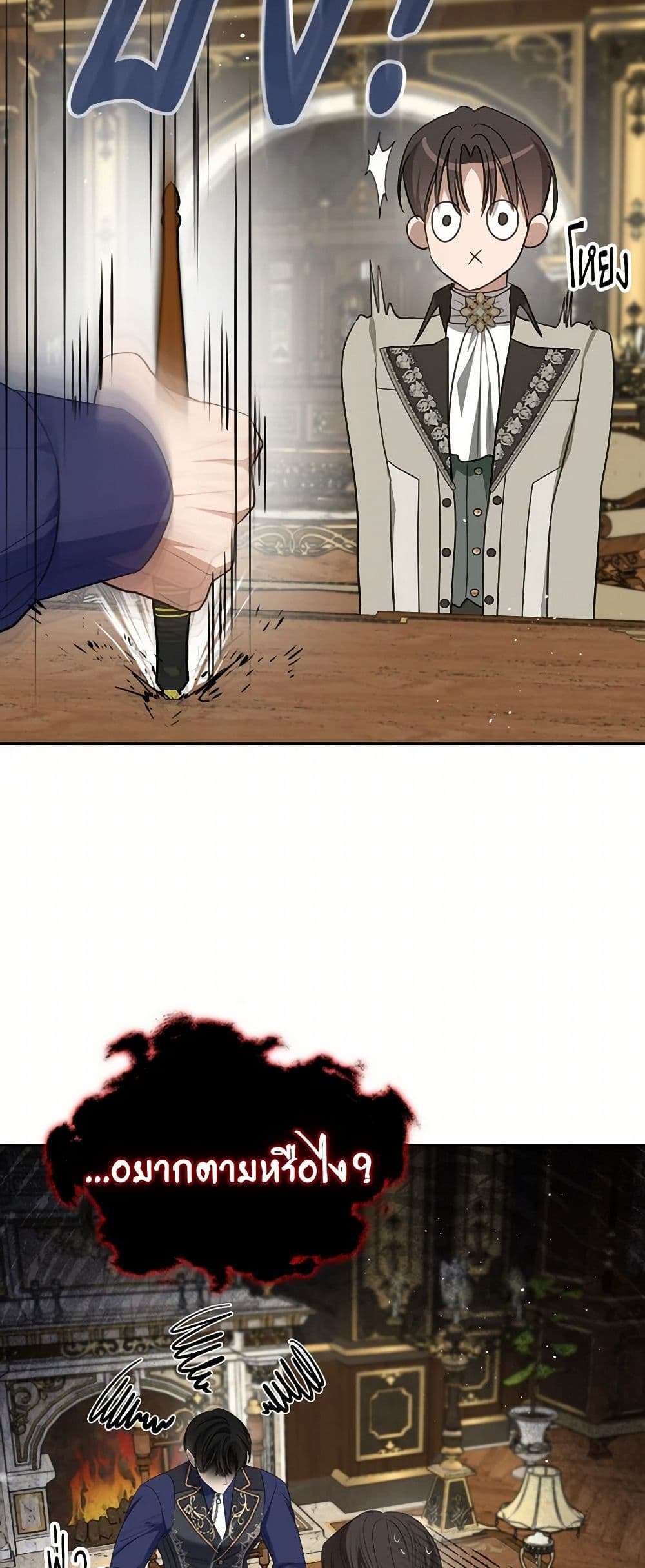 The Monster Male Lead Lives Under My Bed ตอนที่ 49 7