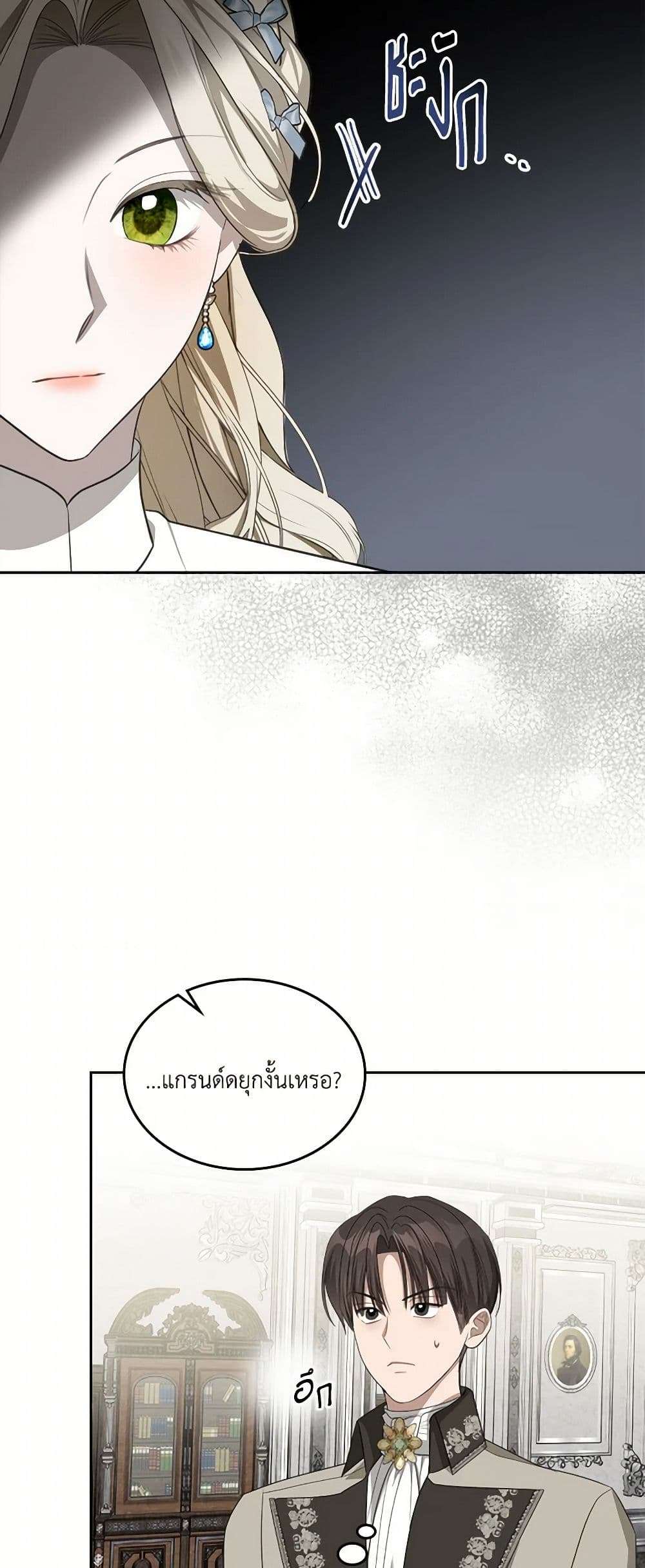 The Monster Male Lead Lives Under My Bed ตอนที่ 49 16